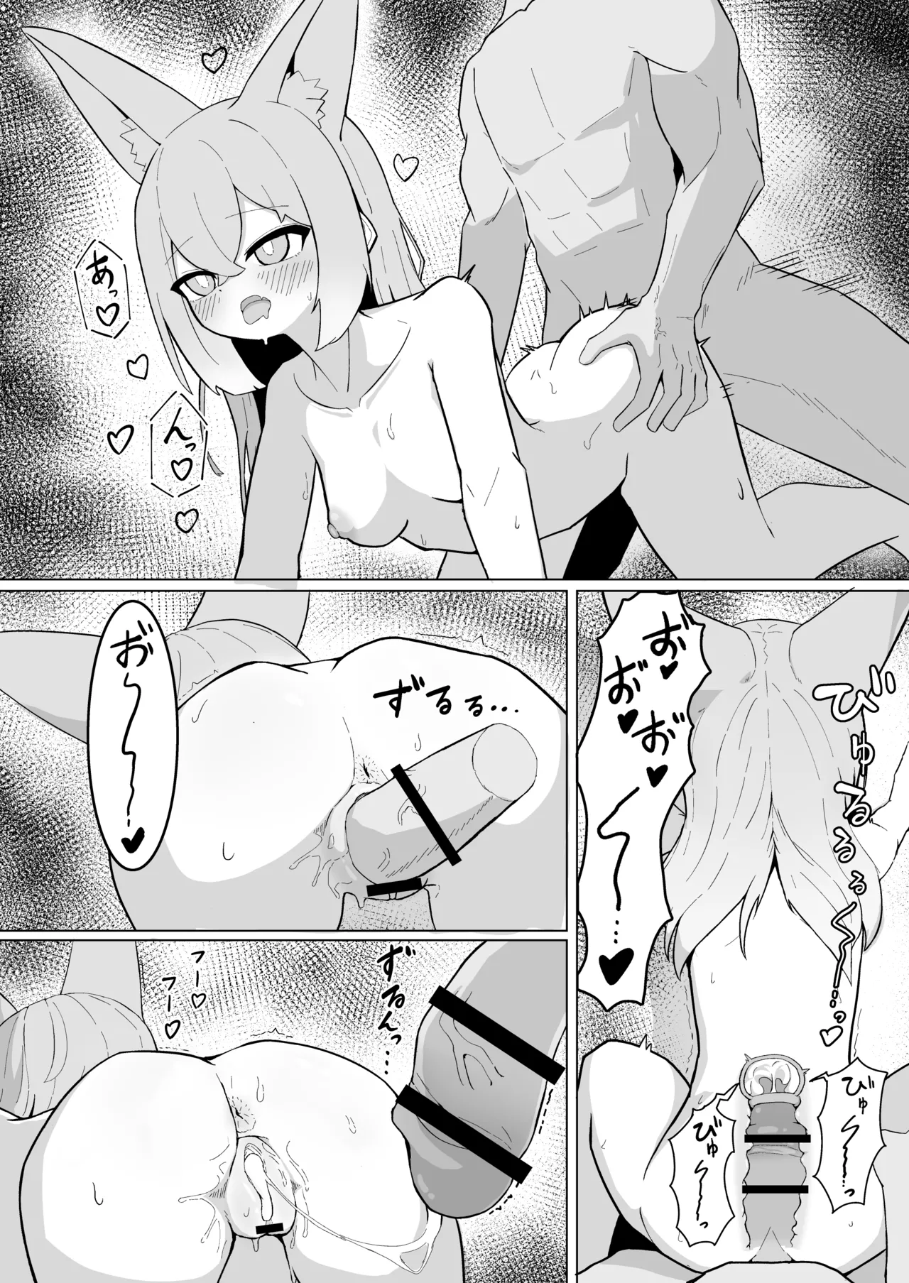 ルミちゃんをめしあがれ!! Page.15