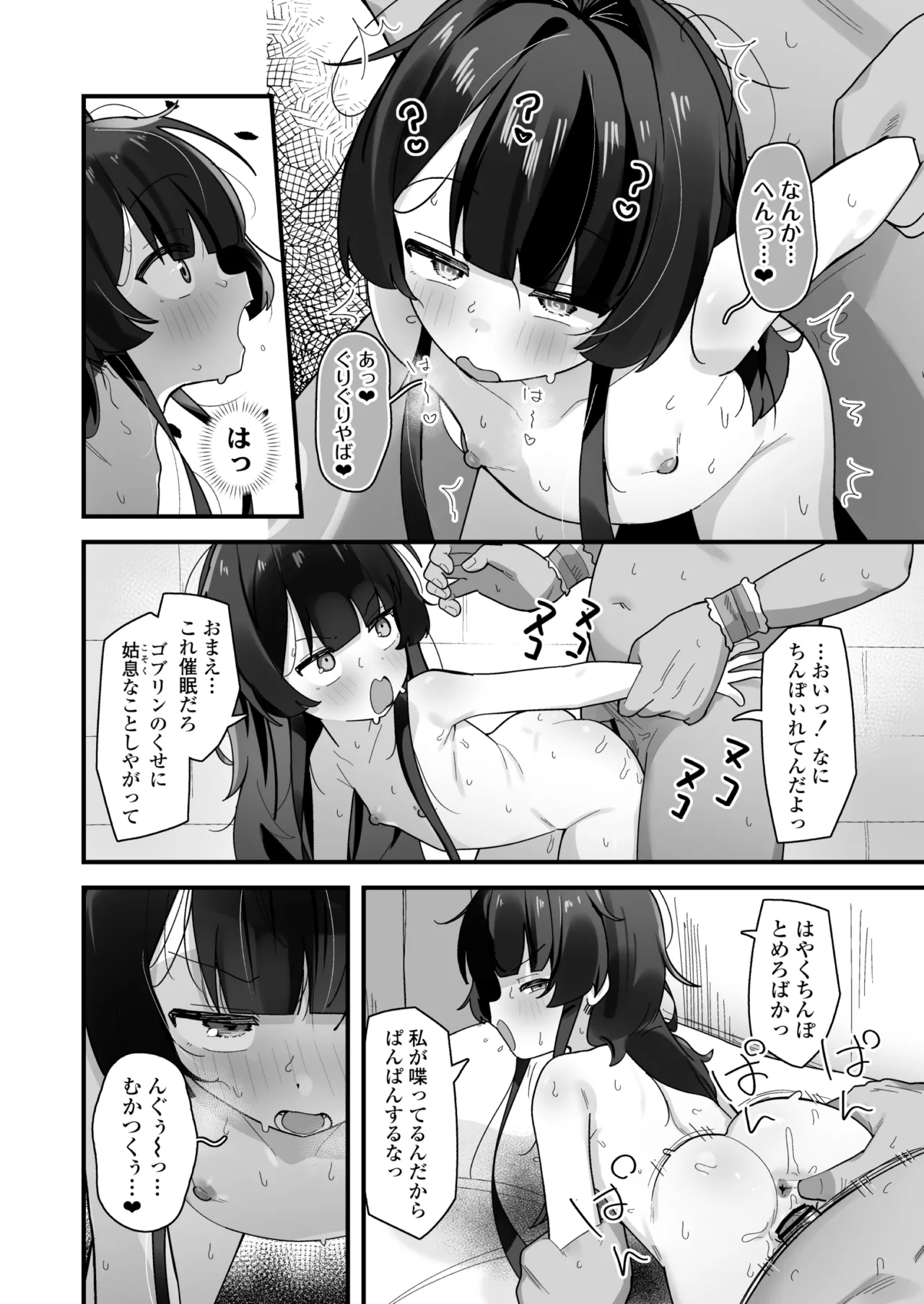 催眠魔法で即堕ち❤ナマイキ魔女ココちゃん〜天才エリートなのにぃ❤魔物ちんぽにクソザコ負けアクメ❤キメちゃいましたぁ❤❤〜 Page.11