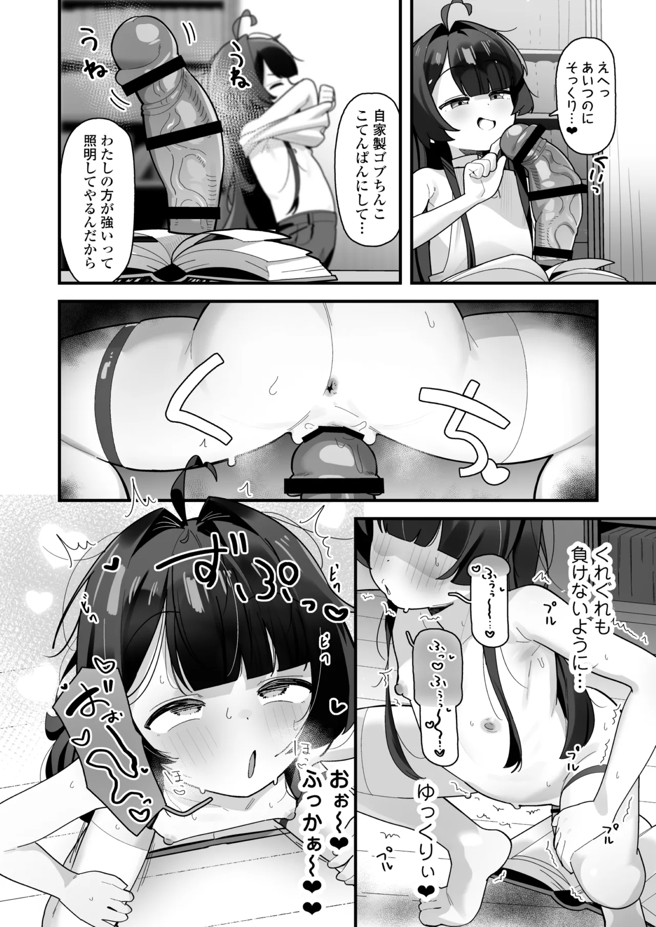 催眠魔法で即堕ち❤ナマイキ魔女ココちゃん〜天才エリートなのにぃ❤魔物ちんぽにクソザコ負けアクメ❤キメちゃいましたぁ❤❤〜 Page.19