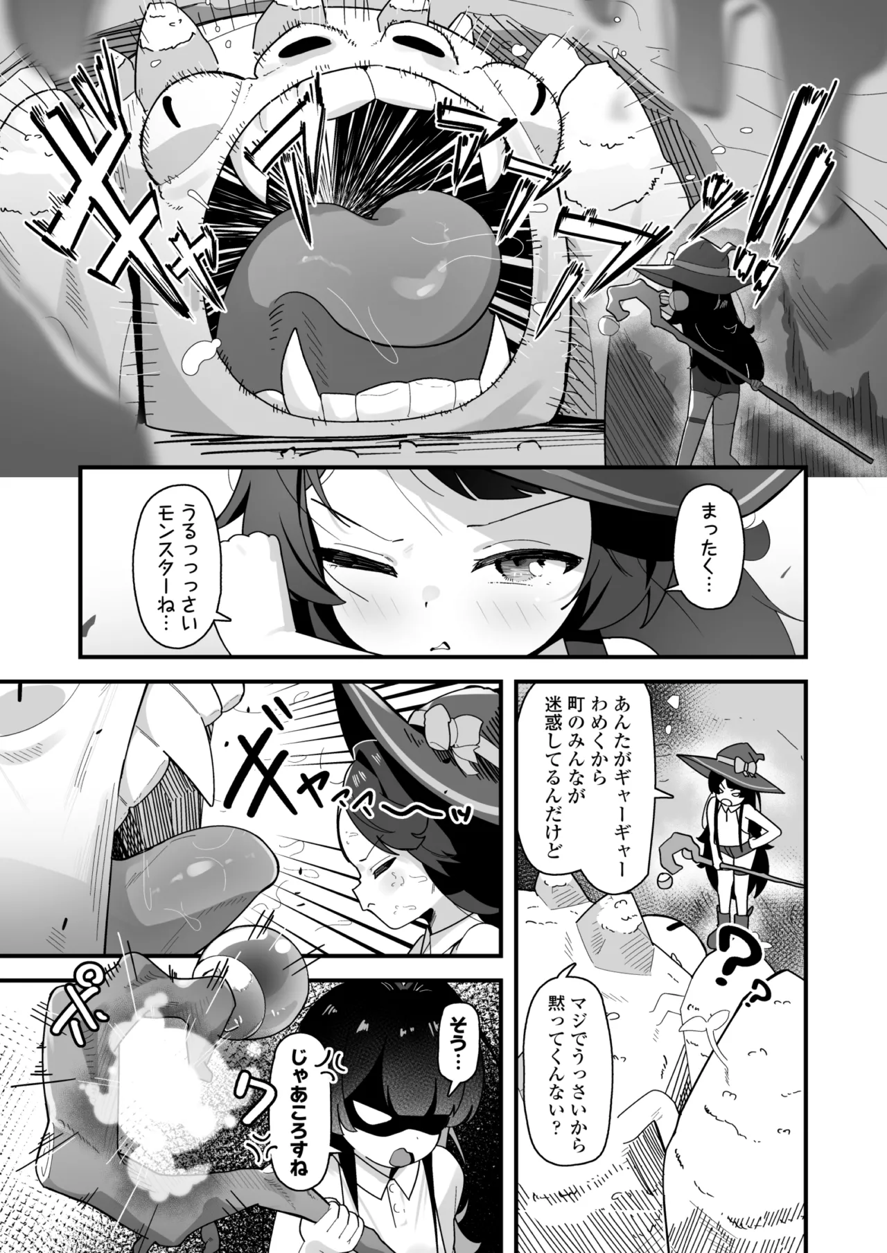 催眠魔法で即堕ち❤ナマイキ魔女ココちゃん〜天才エリートなのにぃ❤魔物ちんぽにクソザコ負けアクメ❤キメちゃいましたぁ❤❤〜 Page.2