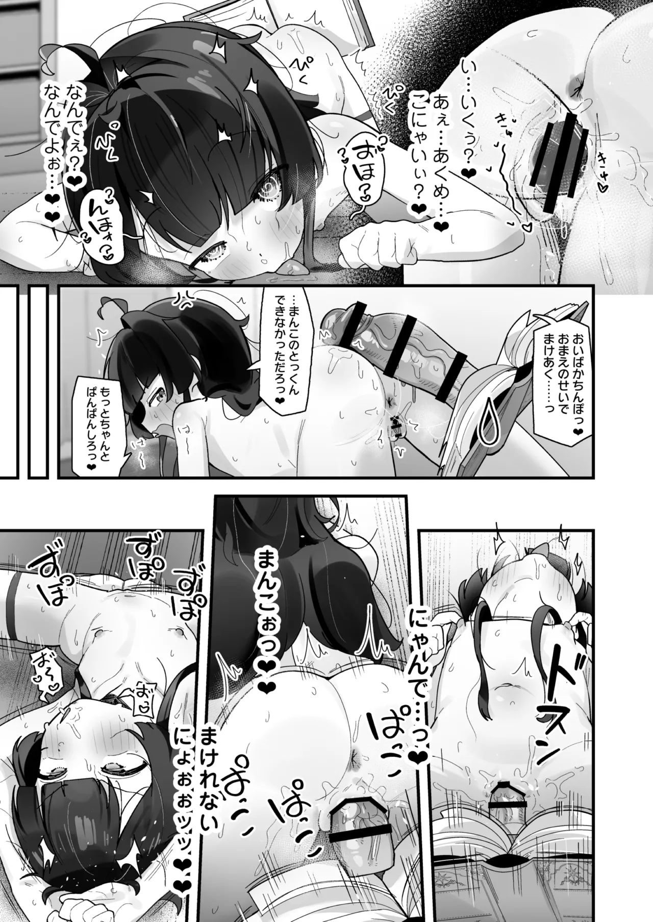催眠魔法で即堕ち❤ナマイキ魔女ココちゃん〜天才エリートなのにぃ❤魔物ちんぽにクソザコ負けアクメ❤キメちゃいましたぁ❤❤〜 Page.22