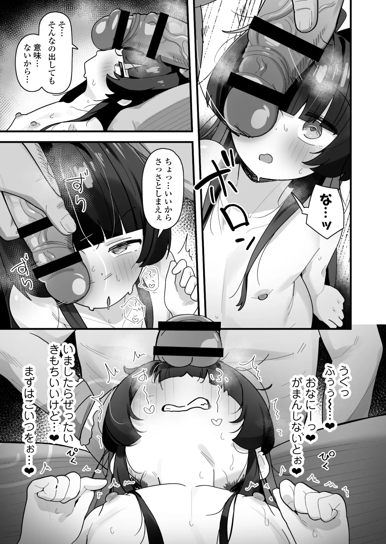 催眠魔法で即堕ち❤ナマイキ魔女ココちゃん〜天才エリートなのにぃ❤魔物ちんぽにクソザコ負けアクメ❤キメちゃいましたぁ❤❤〜 Page.28