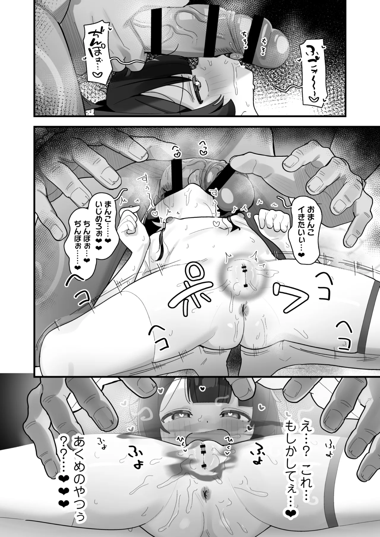 催眠魔法で即堕ち❤ナマイキ魔女ココちゃん〜天才エリートなのにぃ❤魔物ちんぽにクソザコ負けアクメ❤キメちゃいましたぁ❤❤〜 Page.29