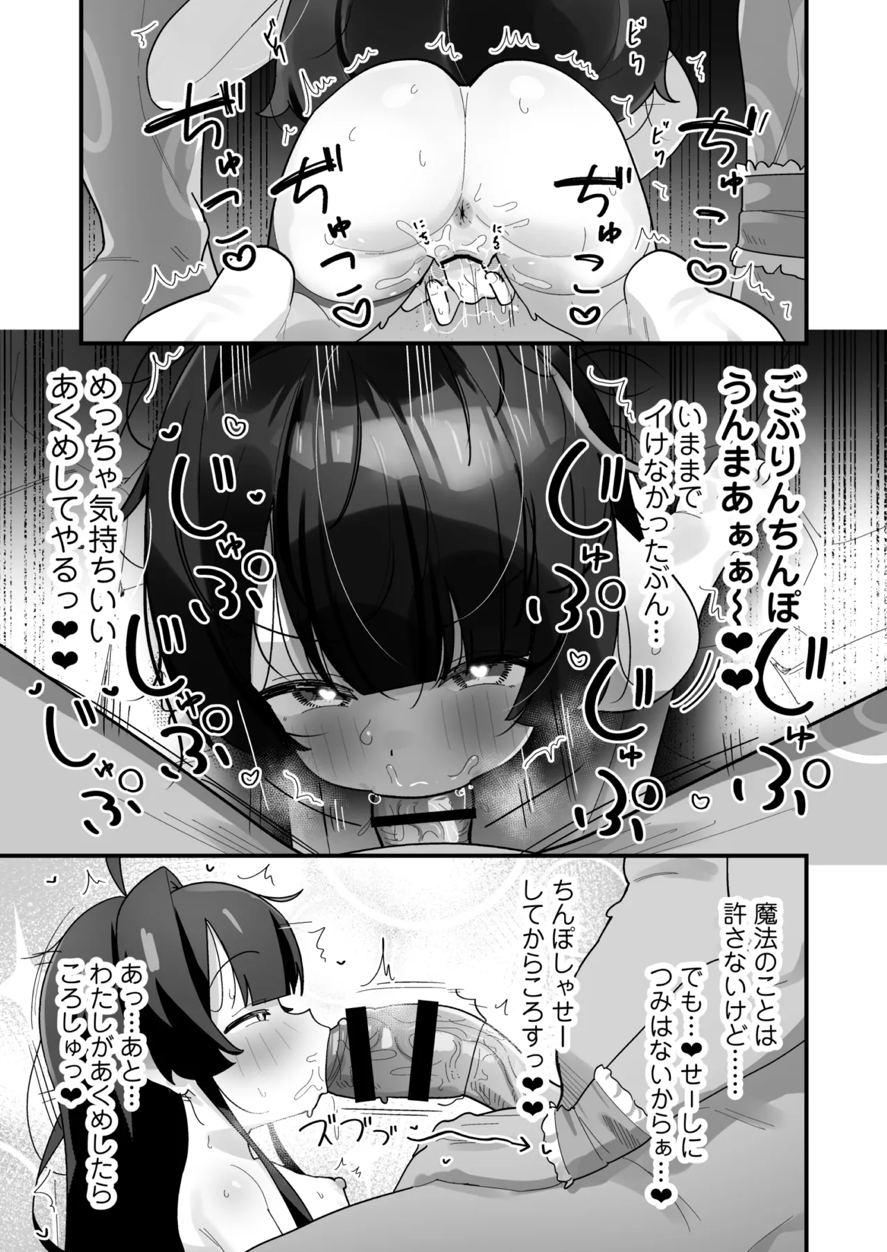 催眠魔法で即堕ち❤ナマイキ魔女ココちゃん〜天才エリートなのにぃ❤魔物ちんぽにクソザコ負けアクメ❤キメちゃいましたぁ❤❤〜 Page.30