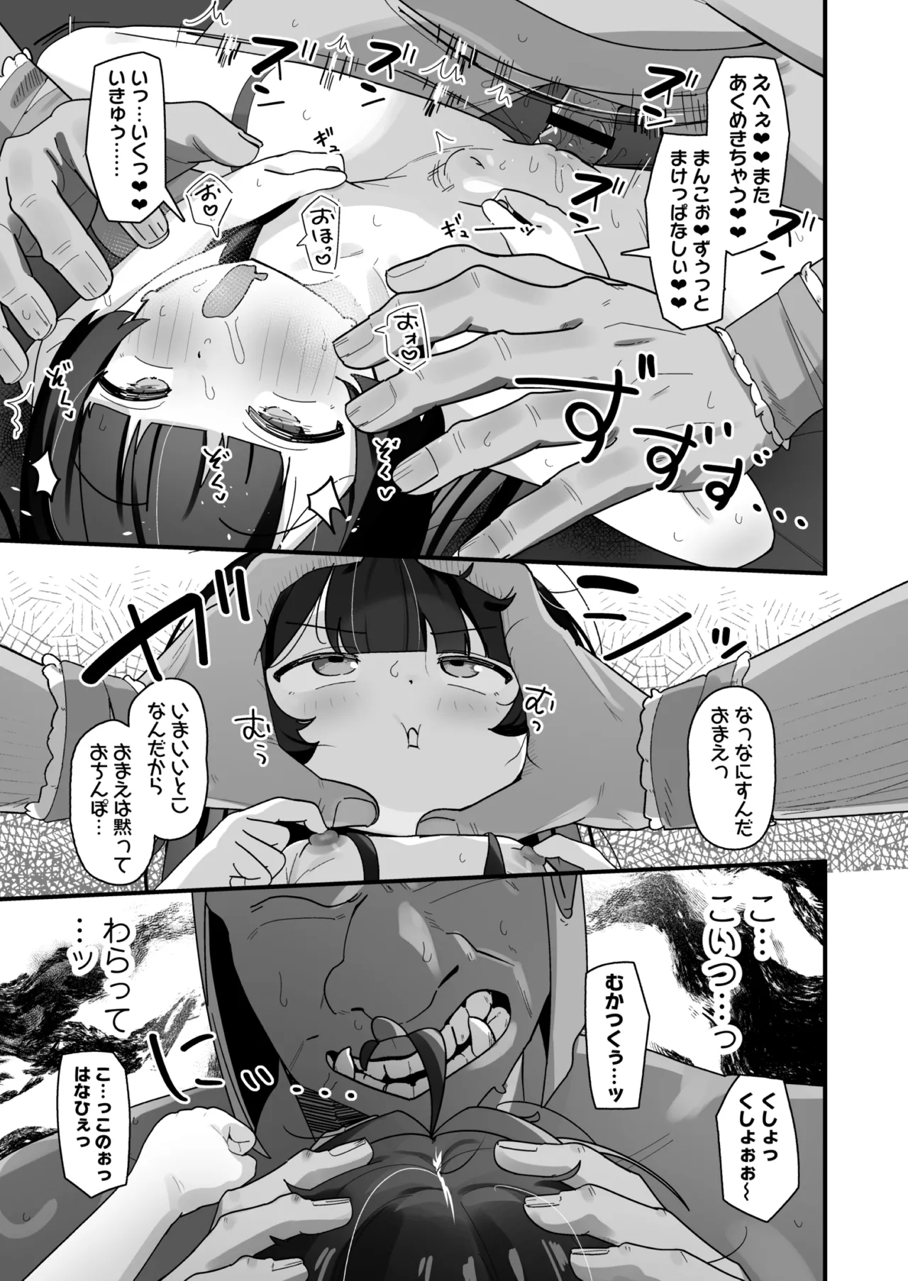 催眠魔法で即堕ち❤ナマイキ魔女ココちゃん〜天才エリートなのにぃ❤魔物ちんぽにクソザコ負けアクメ❤キメちゃいましたぁ❤❤〜 Page.44