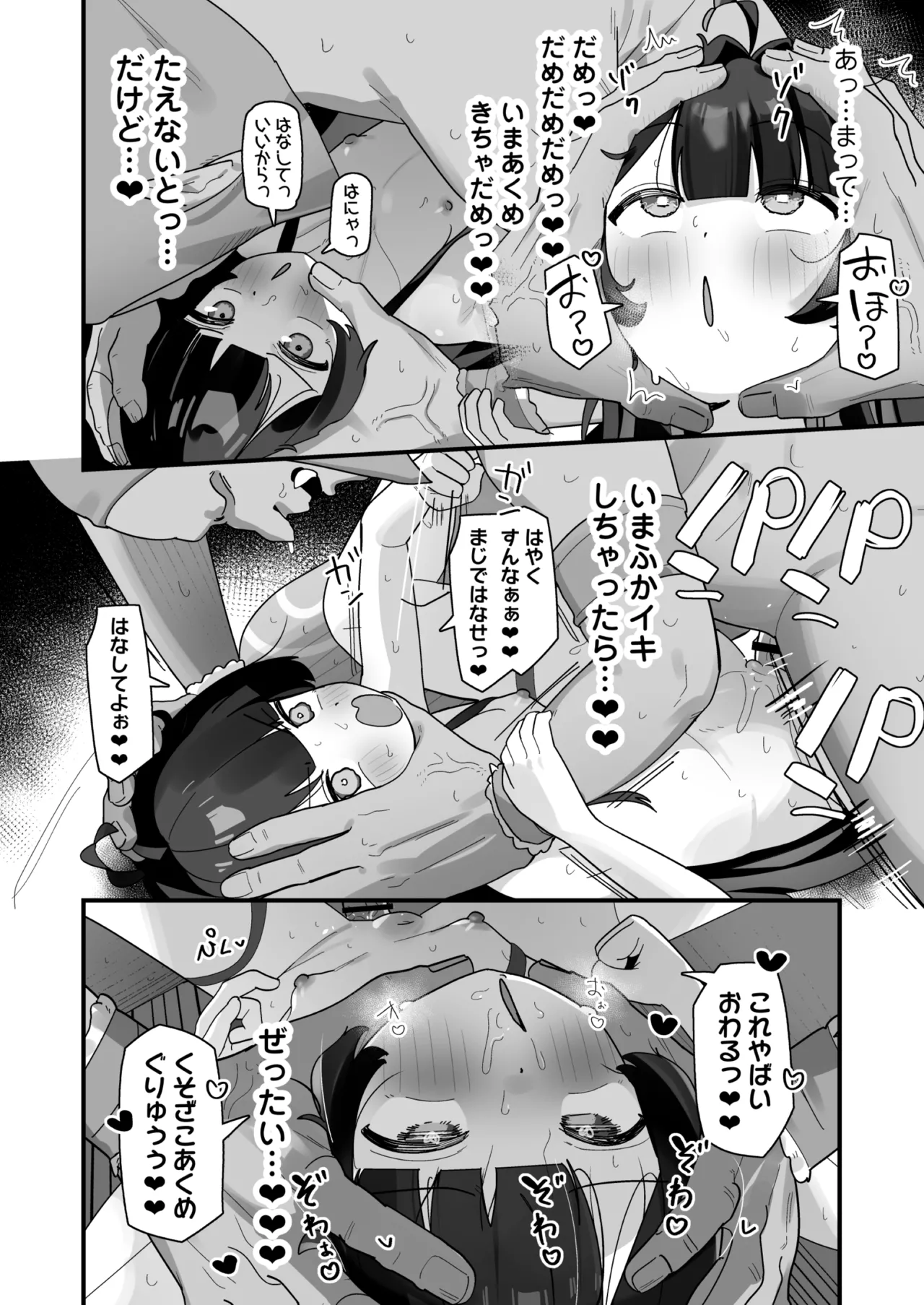 催眠魔法で即堕ち❤ナマイキ魔女ココちゃん〜天才エリートなのにぃ❤魔物ちんぽにクソザコ負けアクメ❤キメちゃいましたぁ❤❤〜 Page.45