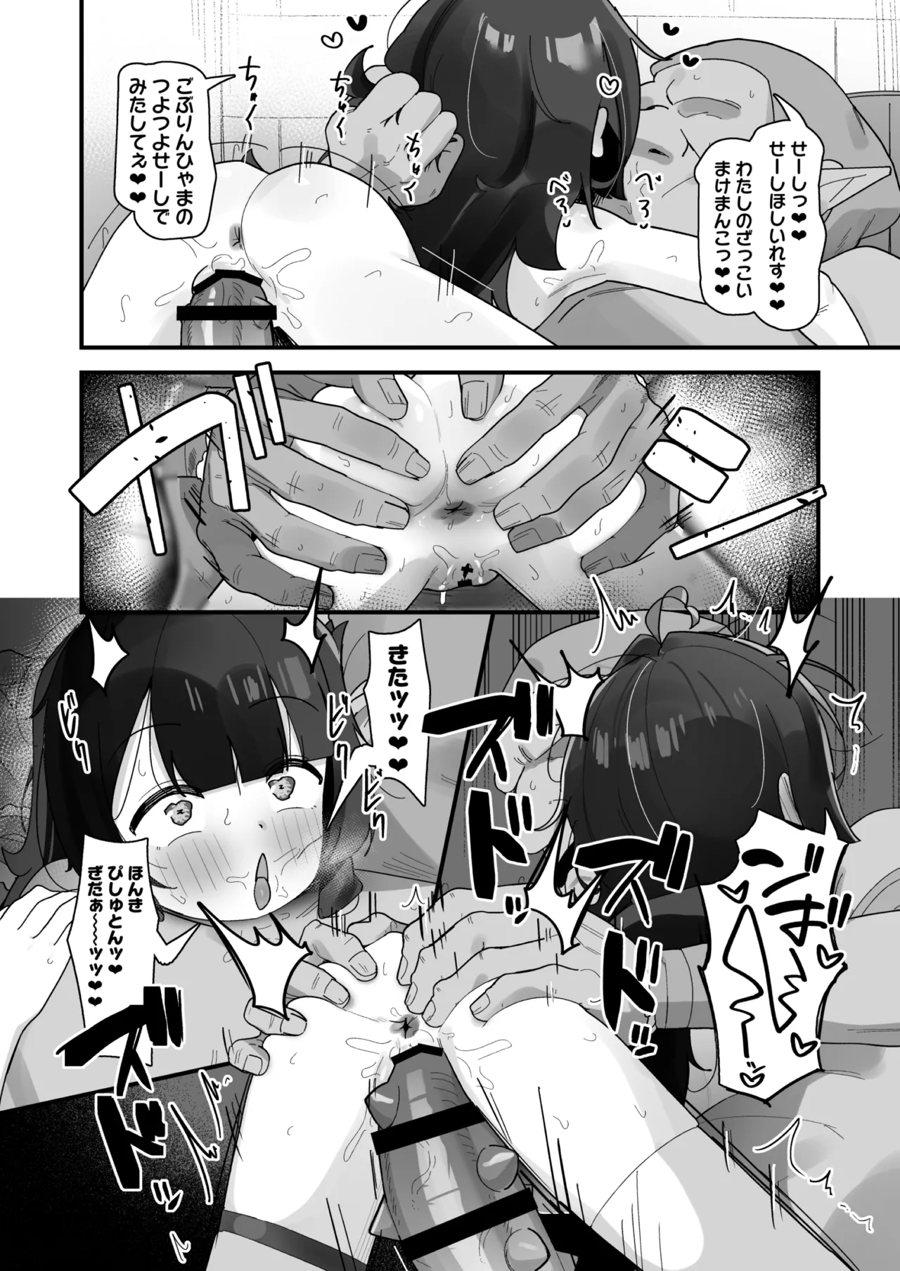 催眠魔法で即堕ち❤ナマイキ魔女ココちゃん〜天才エリートなのにぃ❤魔物ちんぽにクソザコ負けアクメ❤キメちゃいましたぁ❤❤〜 Page.51