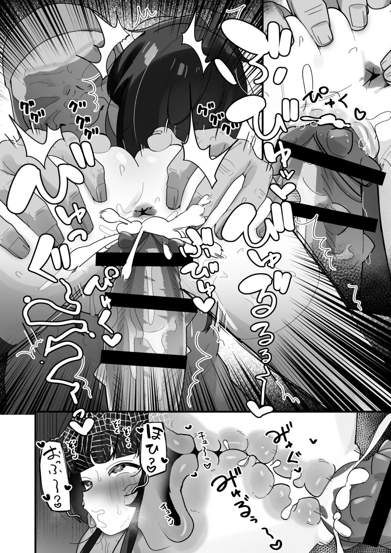 催眠魔法で即堕ち❤ナマイキ魔女ココちゃん〜天才エリートなのにぃ❤魔物ちんぽにクソザコ負けアクメ❤キメちゃいましたぁ❤❤〜 Page.53