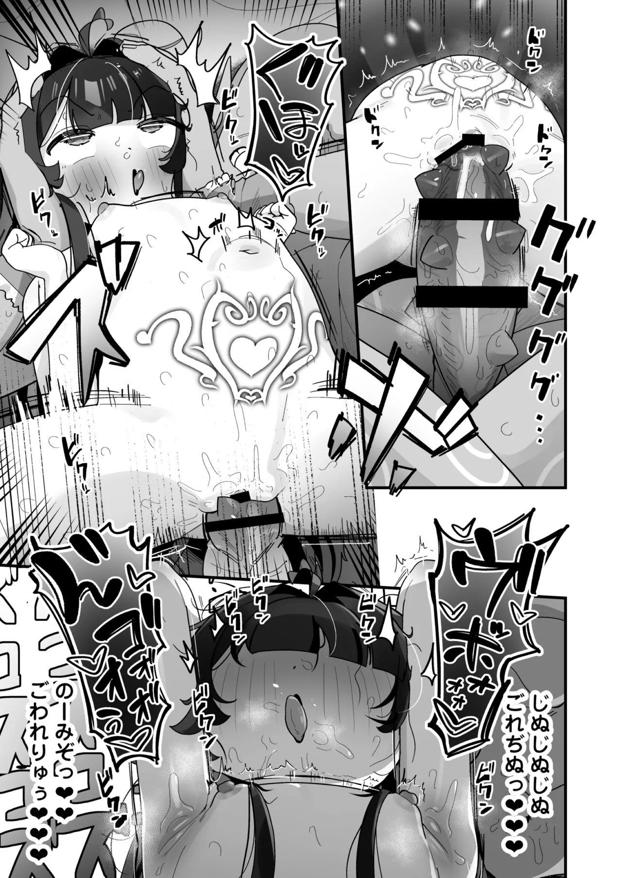 催眠魔法で即堕ち❤ナマイキ魔女ココちゃん〜天才エリートなのにぃ❤魔物ちんぽにクソザコ負けアクメ❤キメちゃいましたぁ❤❤〜 Page.62