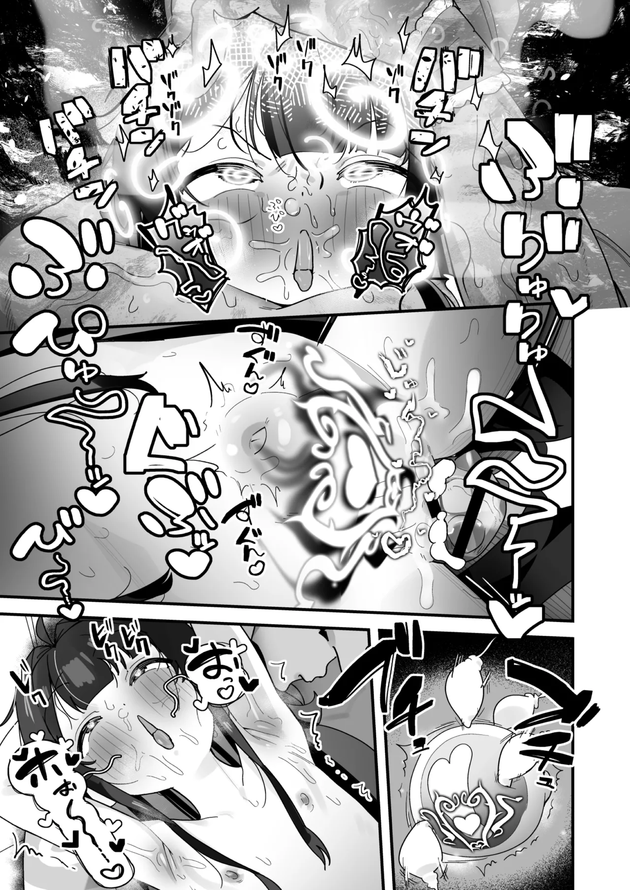 催眠魔法で即堕ち❤ナマイキ魔女ココちゃん〜天才エリートなのにぃ❤魔物ちんぽにクソザコ負けアクメ❤キメちゃいましたぁ❤❤〜 Page.68
