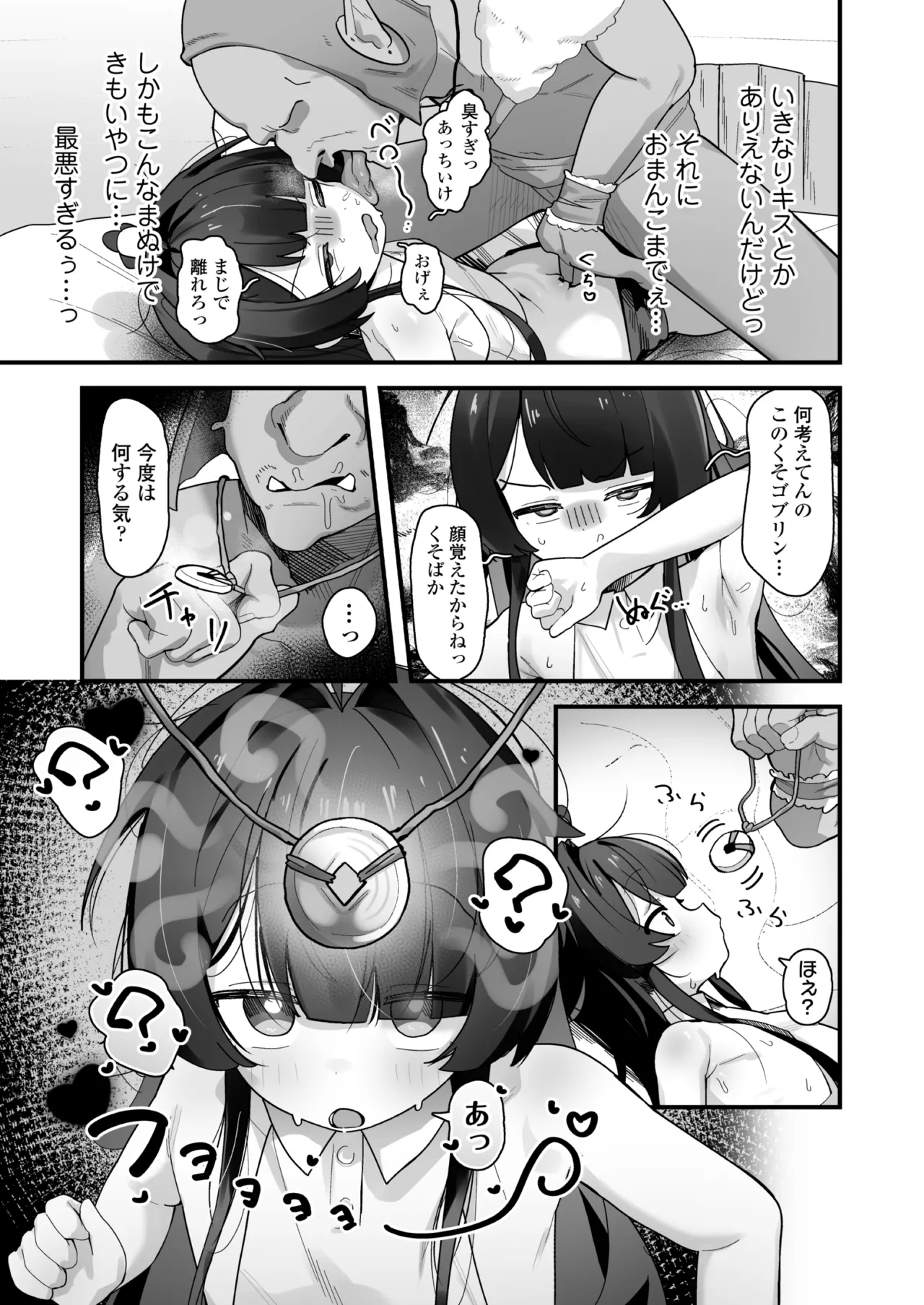 催眠魔法で即堕ち❤ナマイキ魔女ココちゃん〜天才エリートなのにぃ❤魔物ちんぽにクソザコ負けアクメ❤キメちゃいましたぁ❤❤〜 Page.8