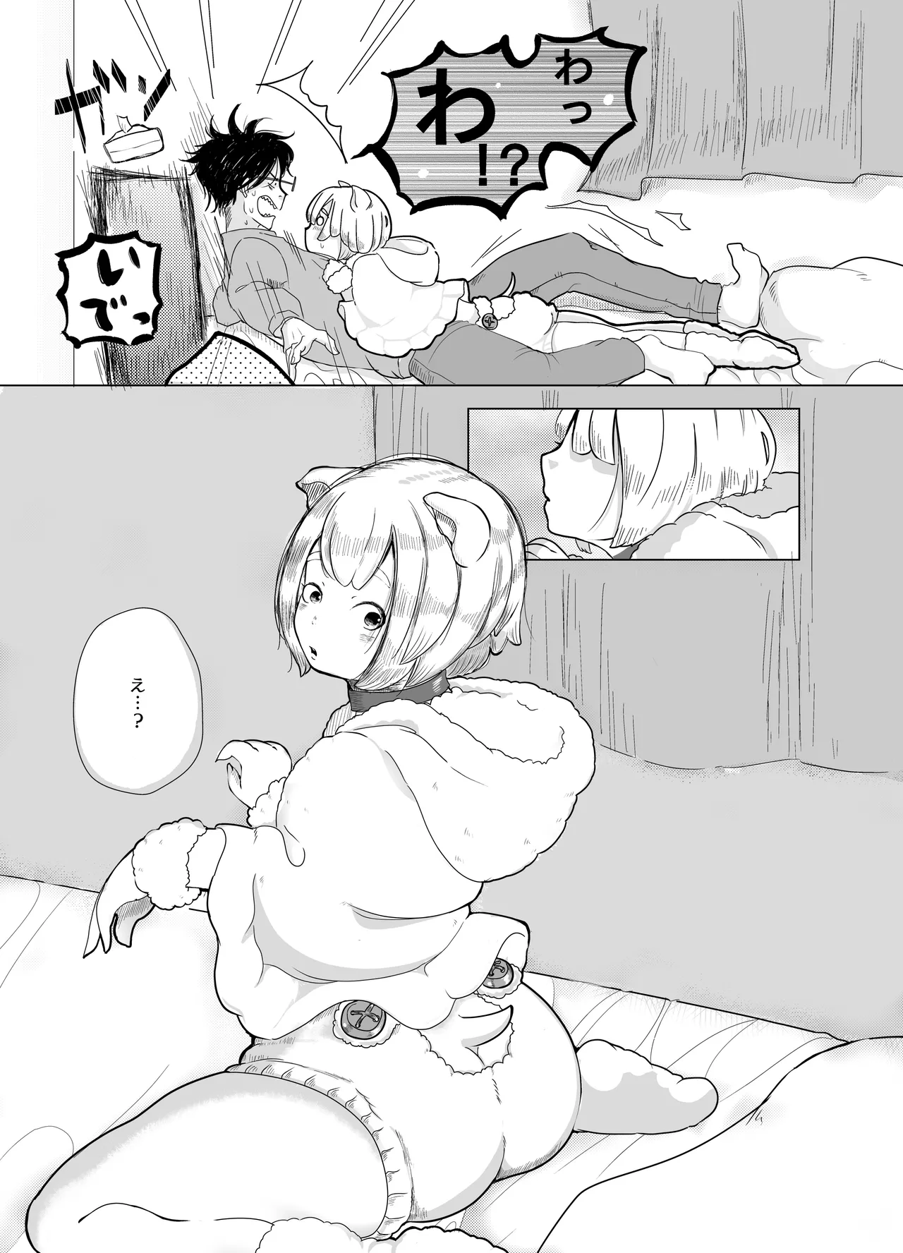 みつばのよっつめ Page.24