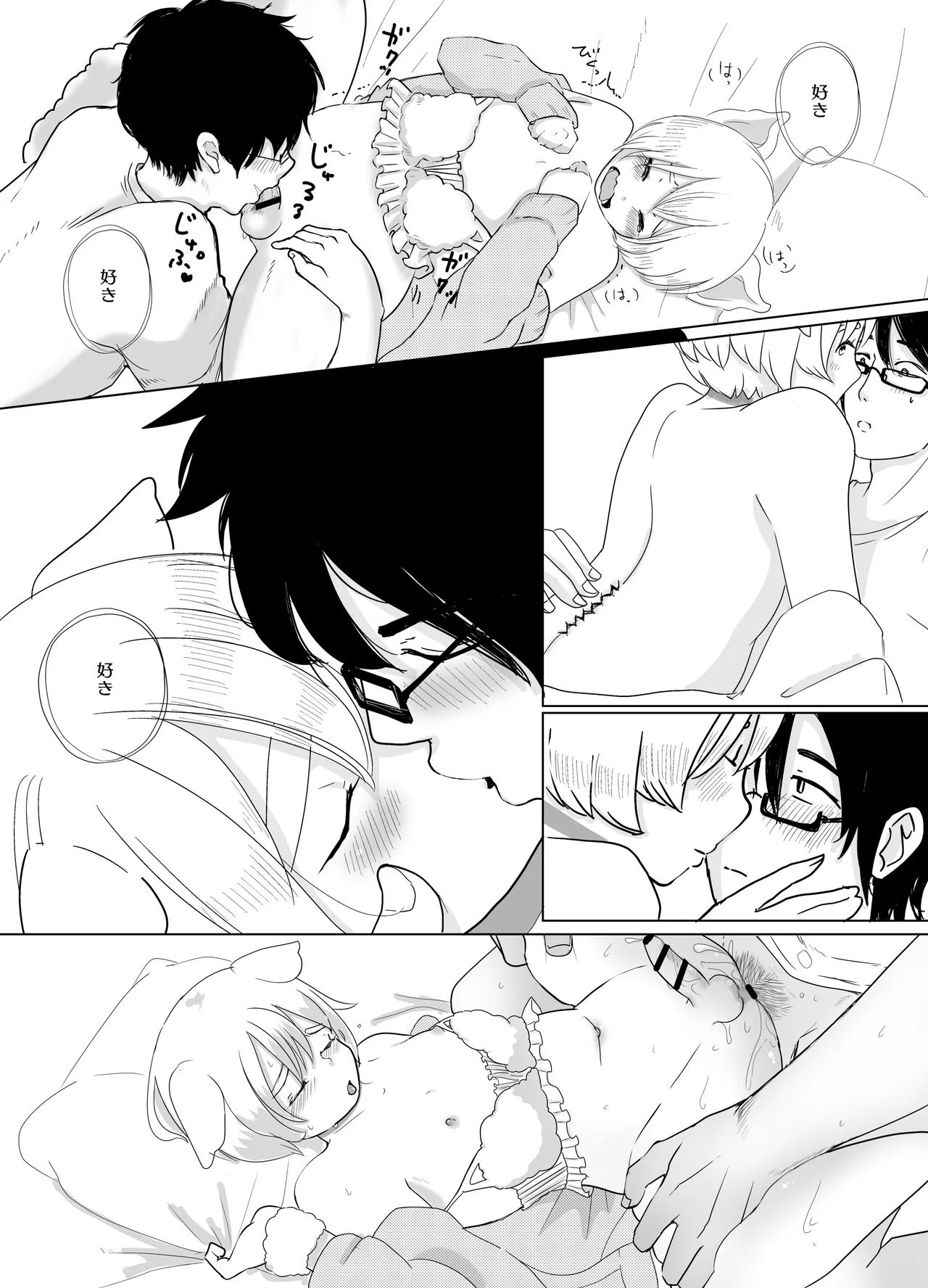 みつばのよっつめ Page.77