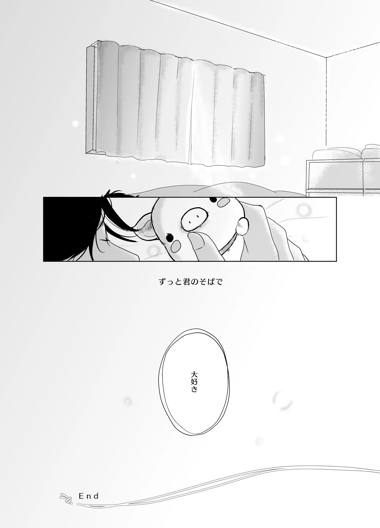みつばのよっつめ Page.83