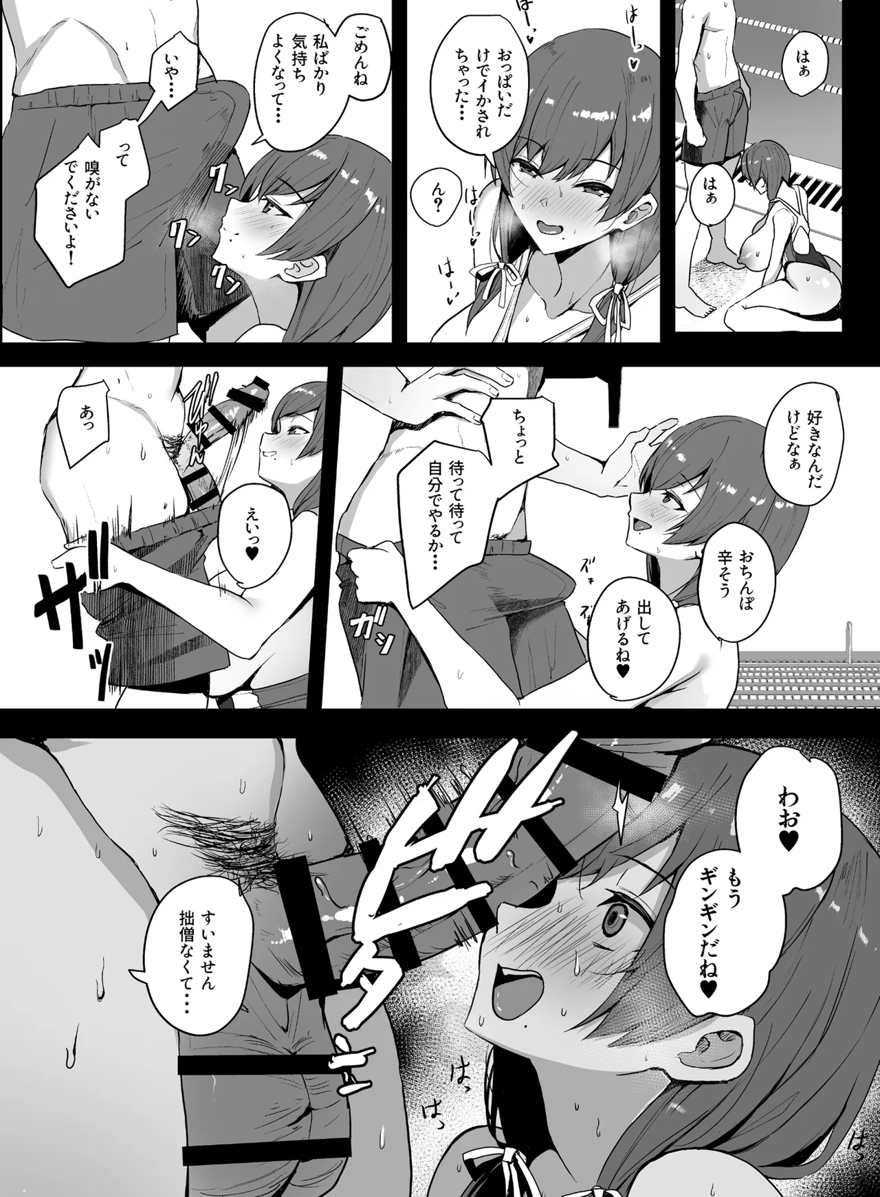 非モテの僕にこんな誘い断れるはずがない 2 Page.12