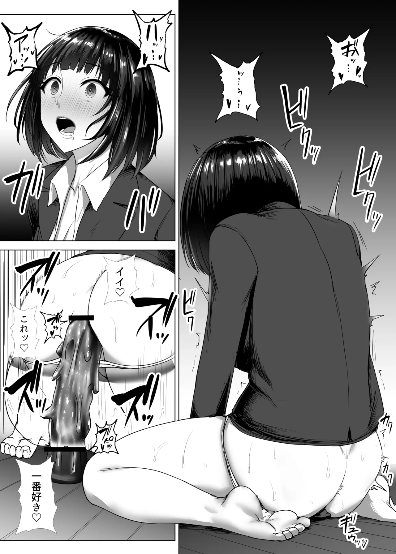 メタルガール家オナニー(喉オナニー編) (1-2) Page.10