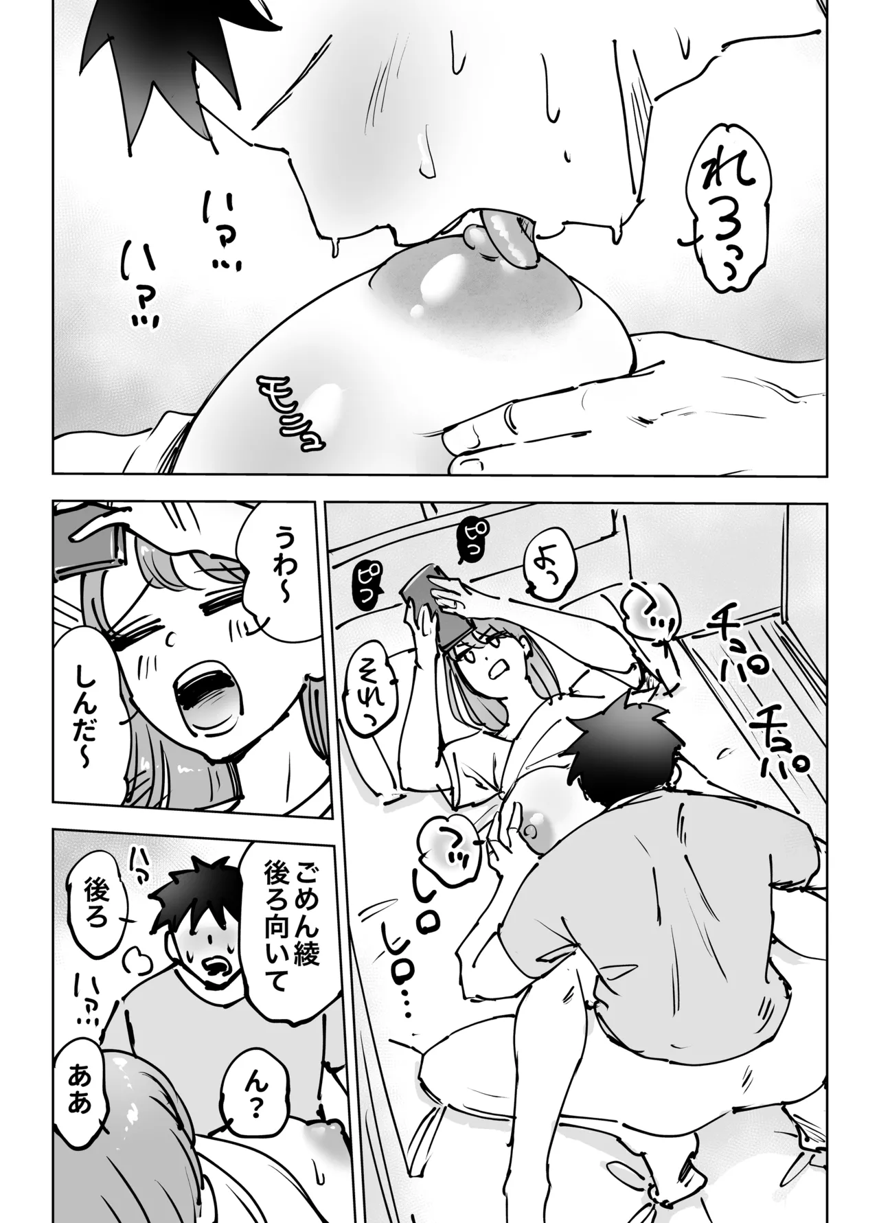 最近塩エッチな妻とポリネシアンセックスで昔みたいにイチャラブしたいっ Page.11