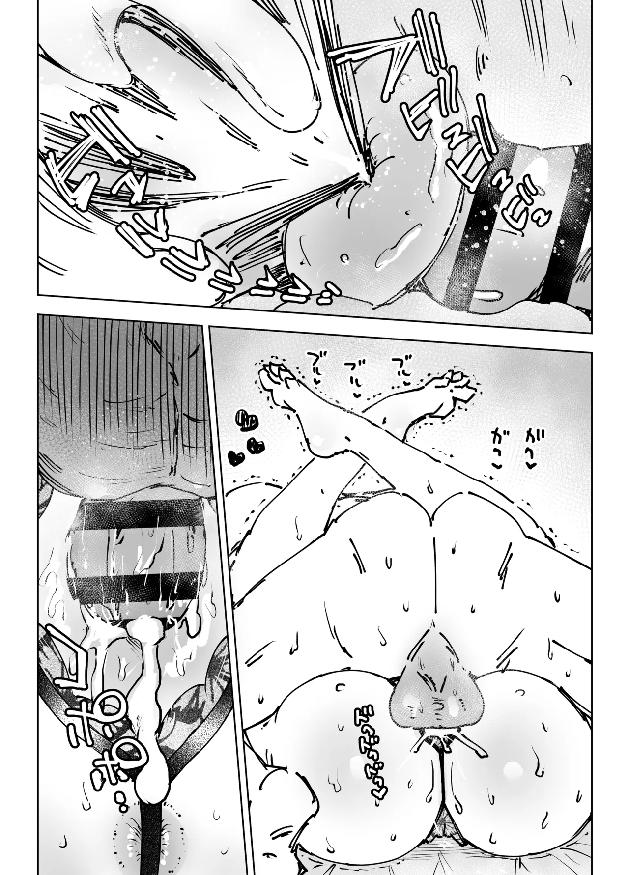 最近塩エッチな妻とポリネシアンセックスで昔みたいにイチャラブしたいっ Page.115