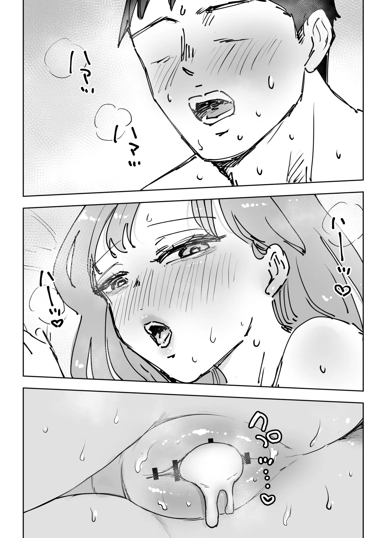 最近塩エッチな妻とポリネシアンセックスで昔みたいにイチャラブしたいっ Page.140