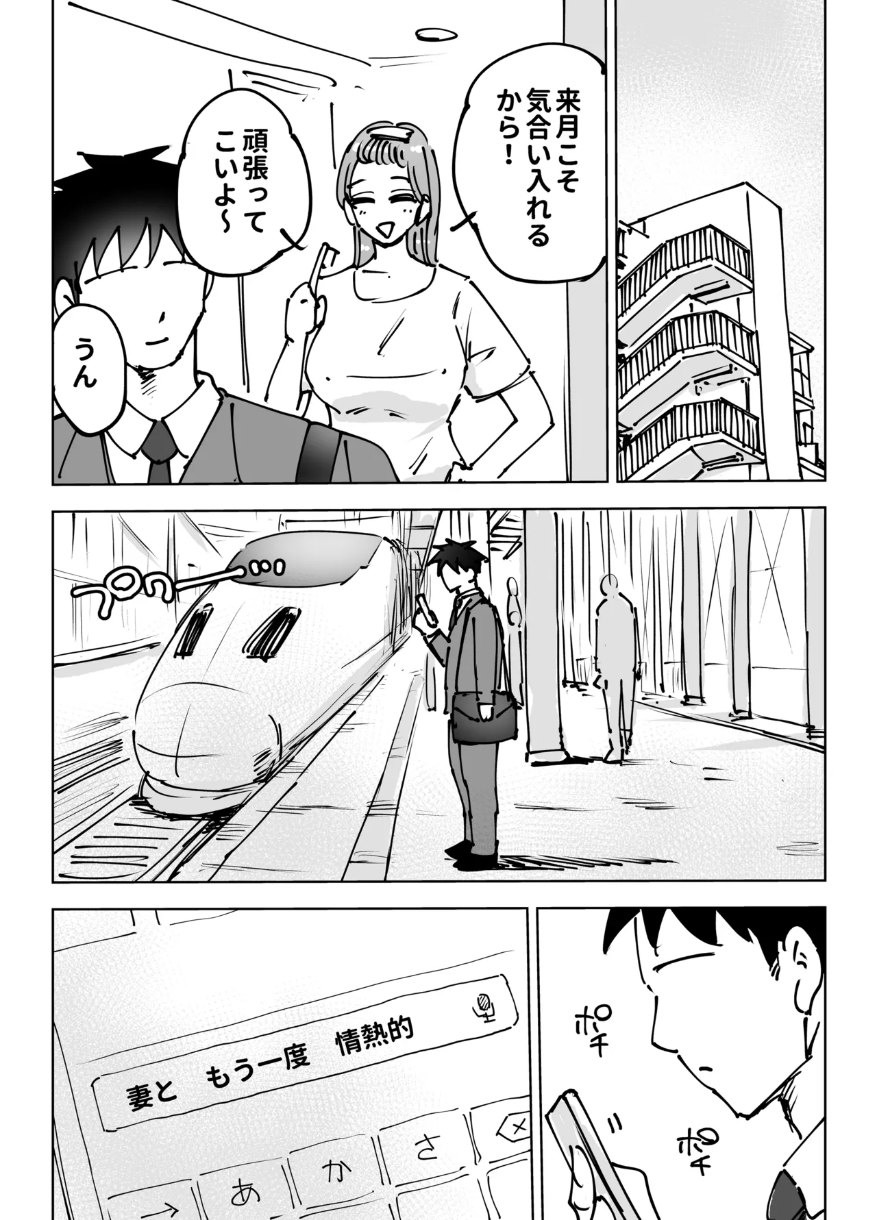 最近塩エッチな妻とポリネシアンセックスで昔みたいにイチャラブしたいっ Page.16