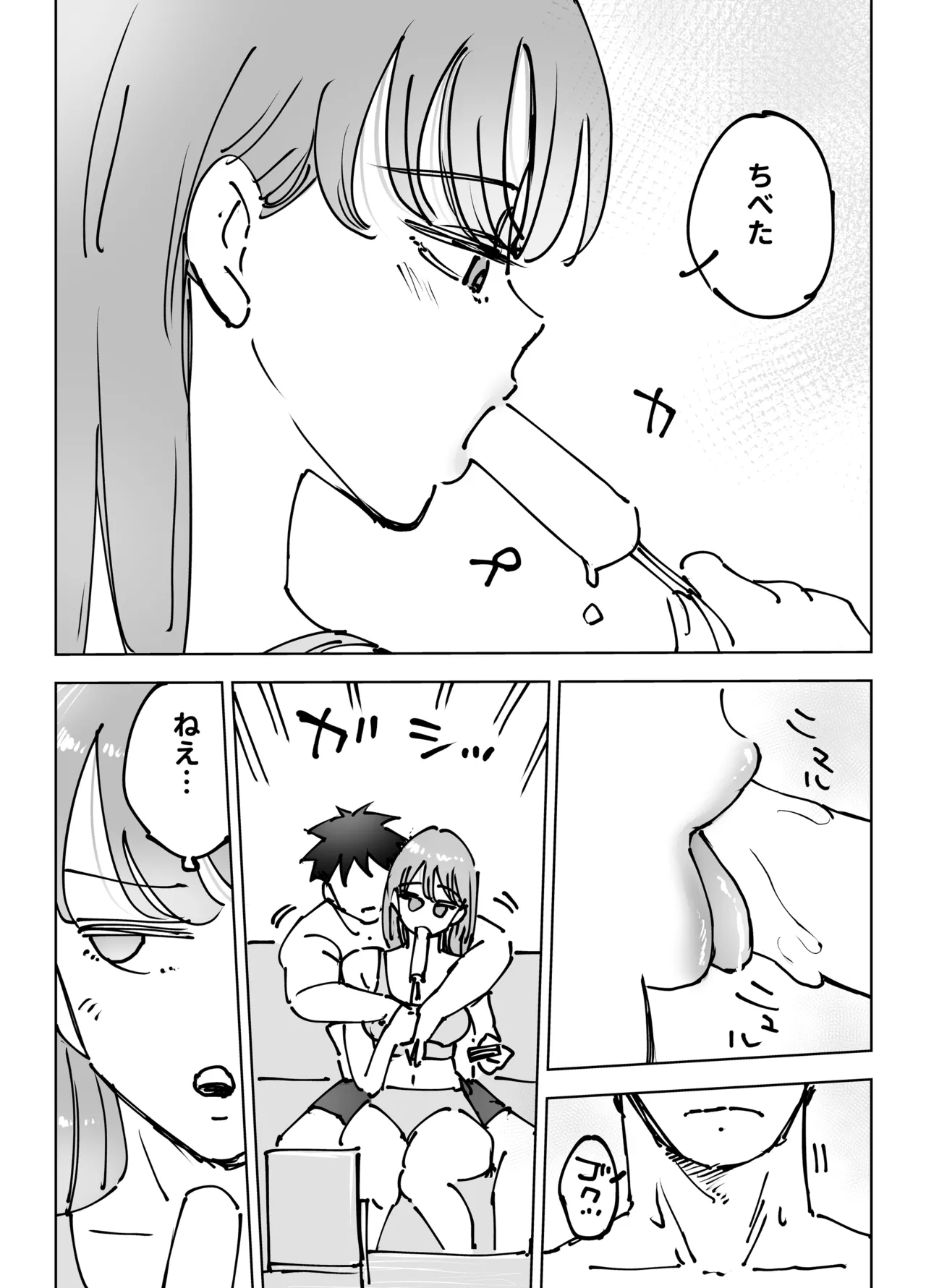 最近塩エッチな妻とポリネシアンセックスで昔みたいにイチャラブしたいっ Page.21