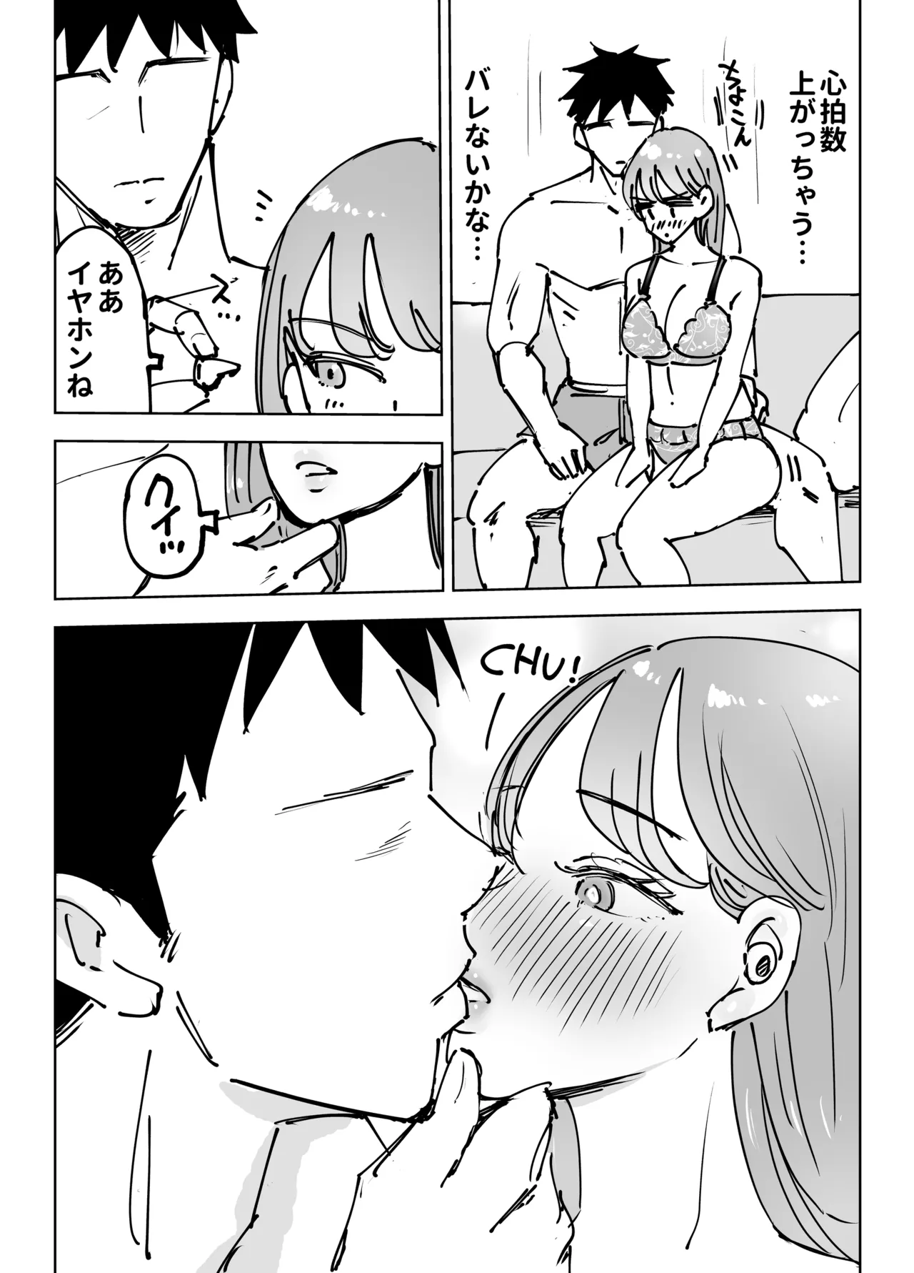 最近塩エッチな妻とポリネシアンセックスで昔みたいにイチャラブしたいっ Page.28