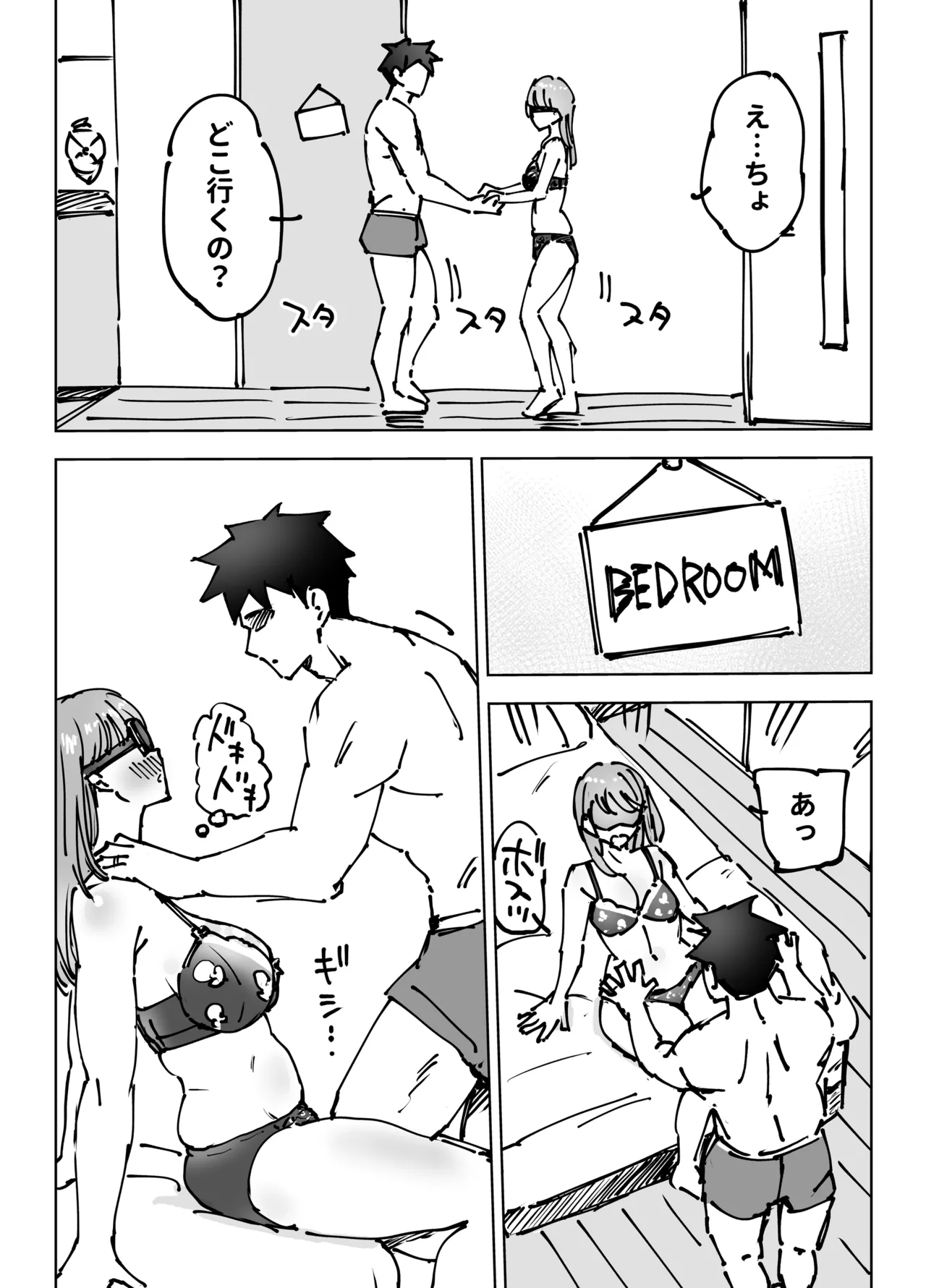最近塩エッチな妻とポリネシアンセックスで昔みたいにイチャラブしたいっ Page.39