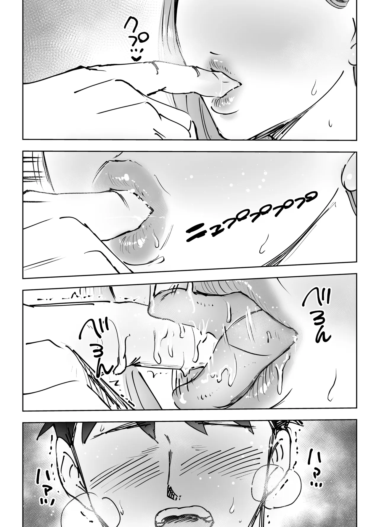 最近塩エッチな妻とポリネシアンセックスで昔みたいにイチャラブしたいっ Page.47