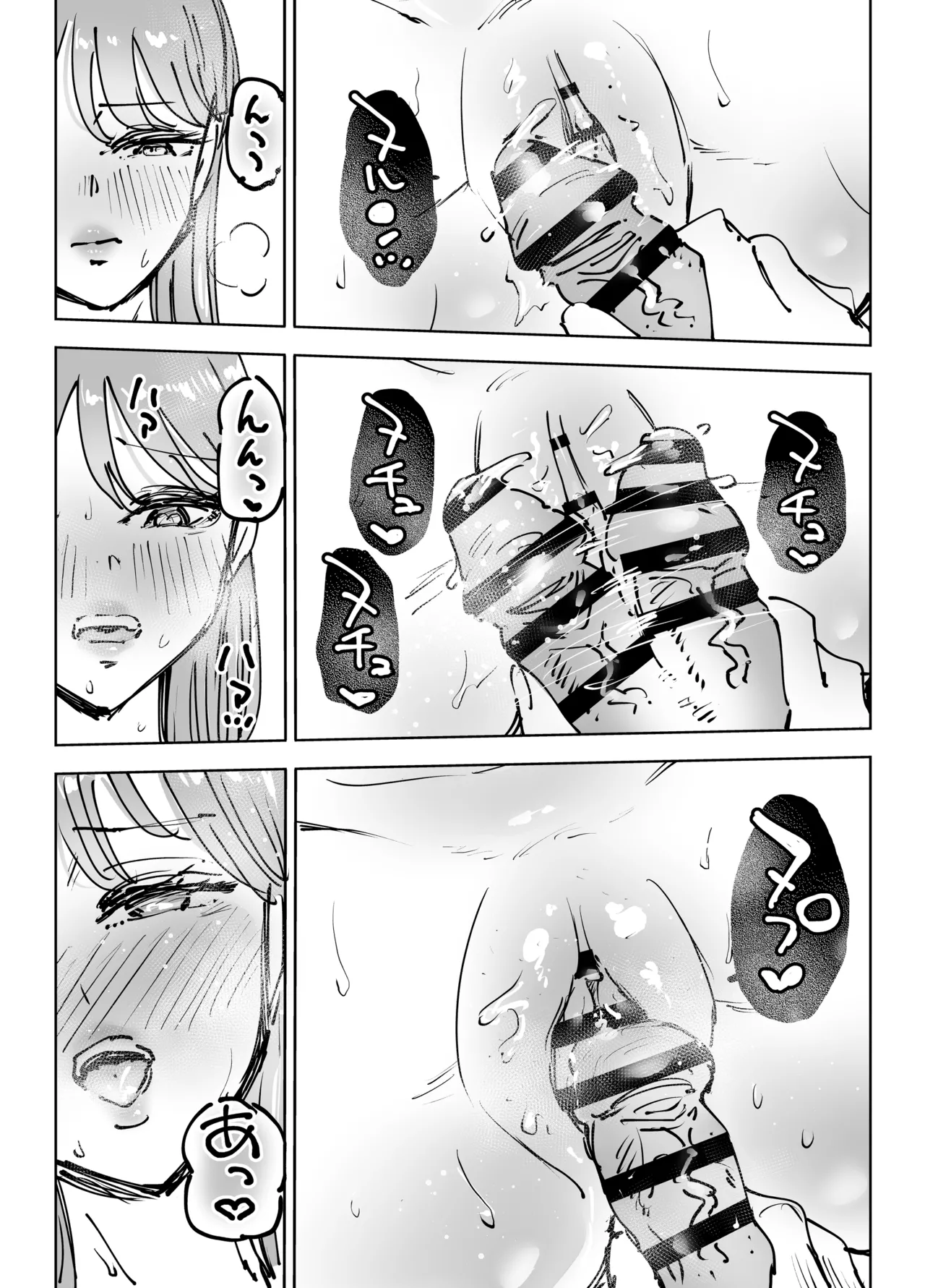 最近塩エッチな妻とポリネシアンセックスで昔みたいにイチャラブしたいっ Page.68