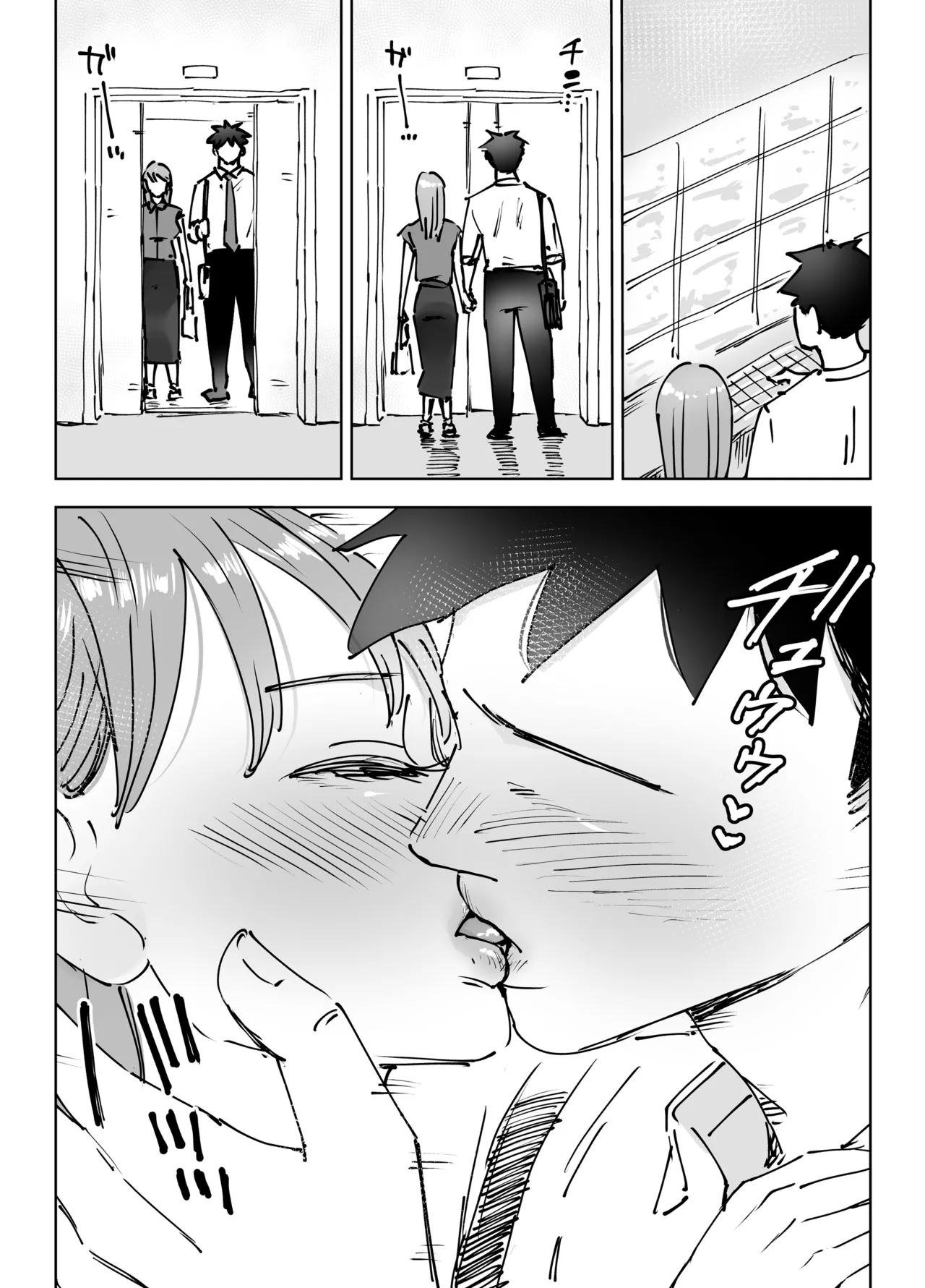 最近塩エッチな妻とポリネシアンセックスで昔みたいにイチャラブしたいっ Page.78