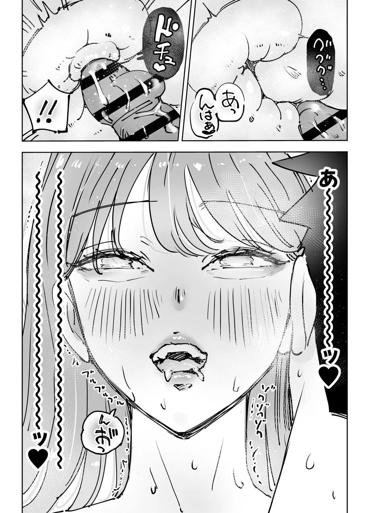 最近塩エッチな妻とポリネシアンセックスで昔みたいにイチャラブしたいっ Page.99