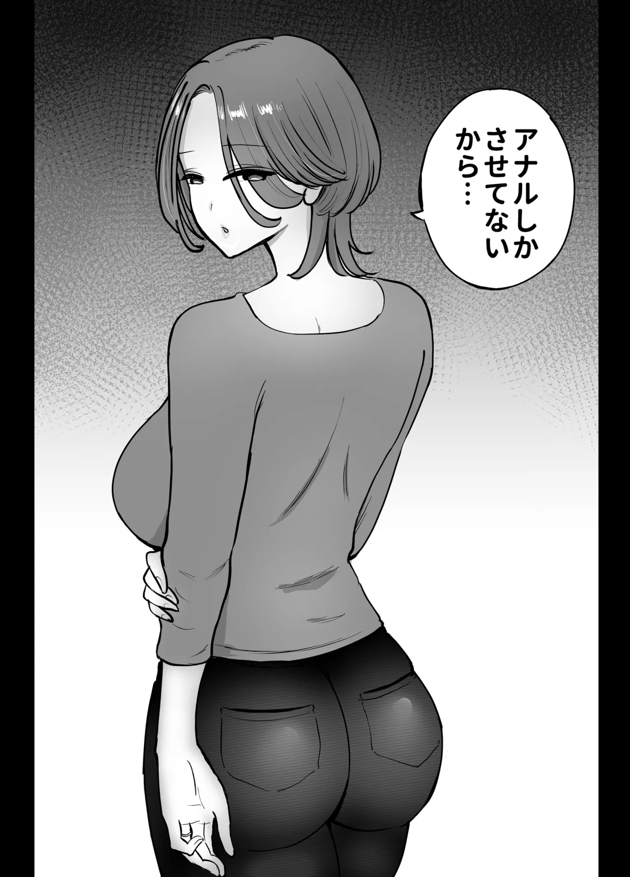 アナルセックスが生んだある夫婦の再構築物語 Page.5