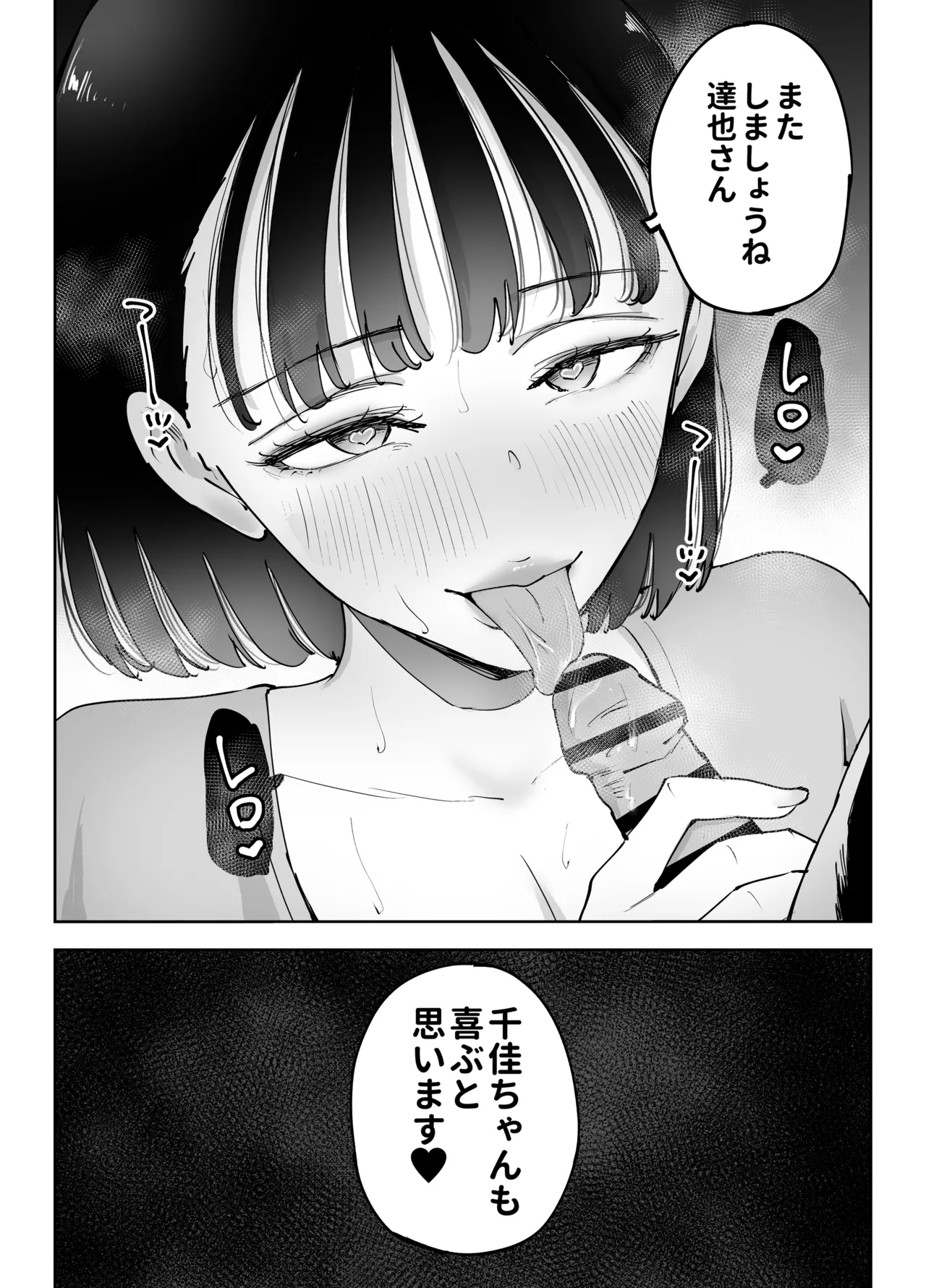 絶頂崩壊〜妻の友達をイかせたら…その夫に妻を壊されました〜 Page.113