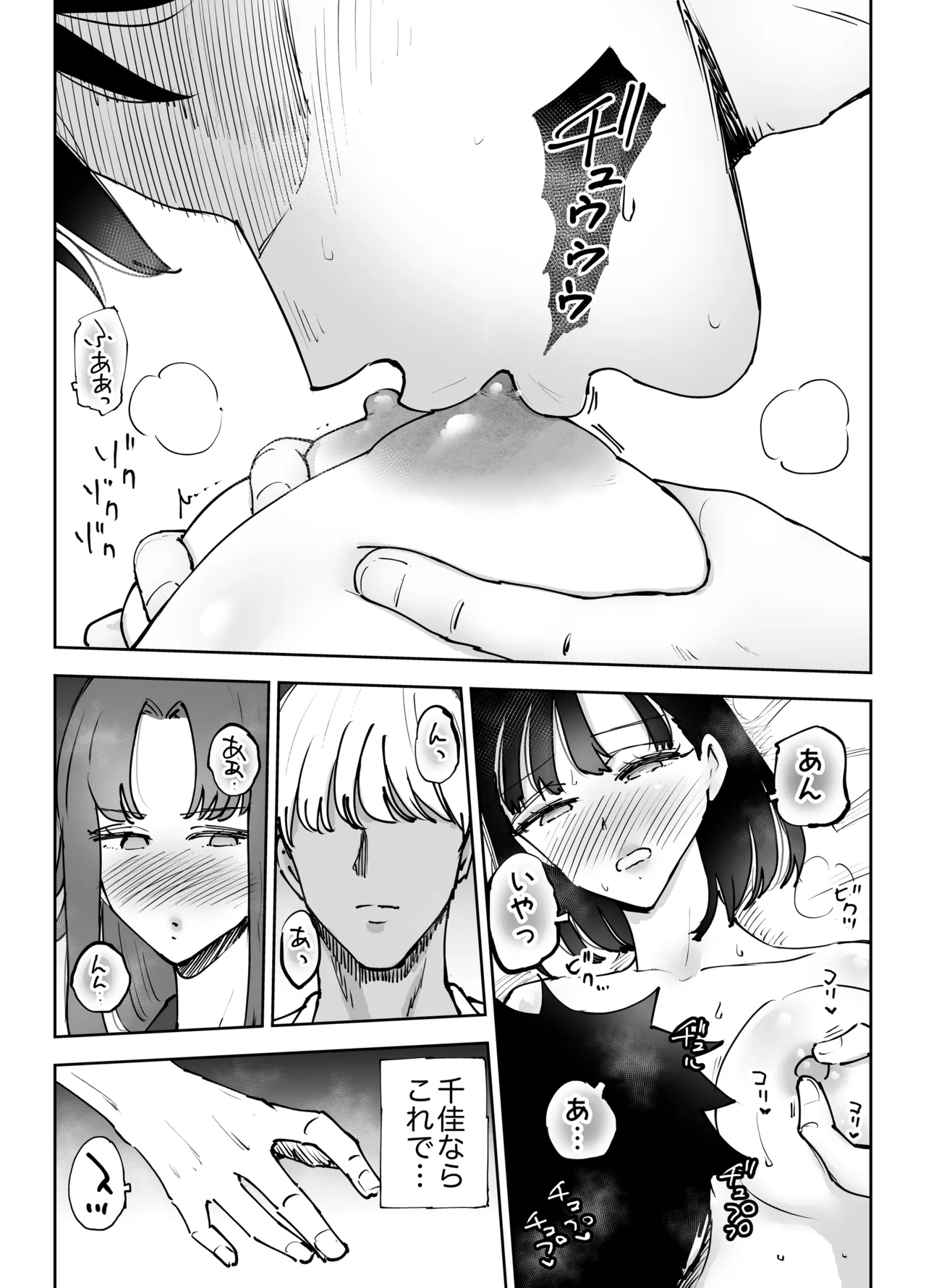 絶頂崩壊〜妻の友達をイかせたら…その夫に妻を壊されました〜 Page.44