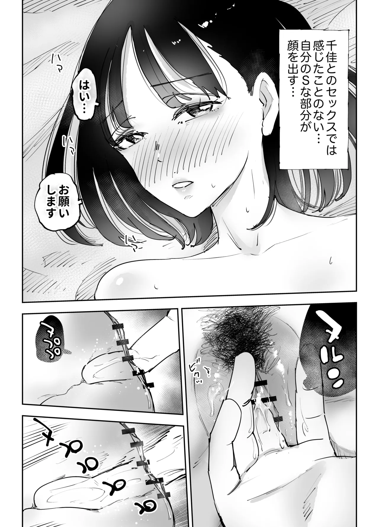絶頂崩壊〜妻の友達をイかせたら…その夫に妻を壊されました〜 Page.46