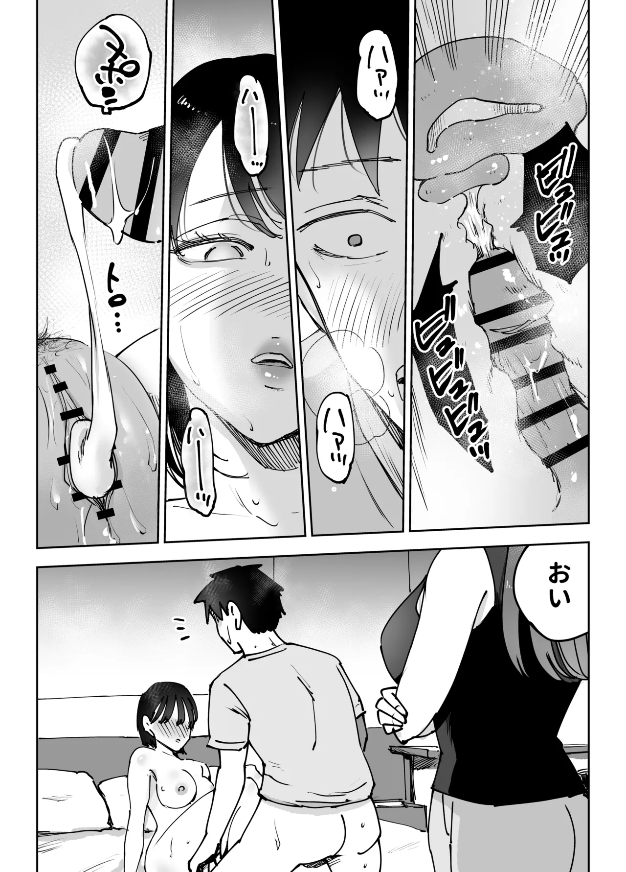 絶頂崩壊〜妻の友達をイかせたら…その夫に妻を壊されました〜 Page.62