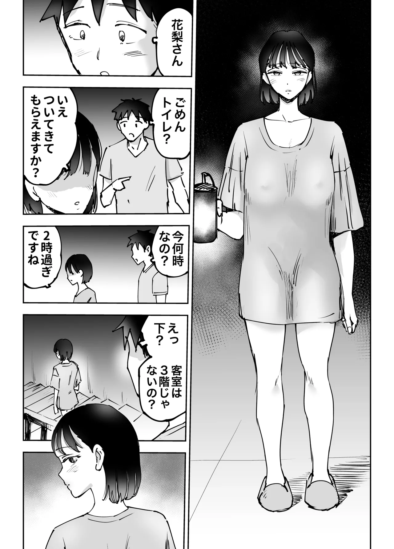 絶頂崩壊〜妻の友達をイかせたら…その夫に妻を壊されました〜 Page.67