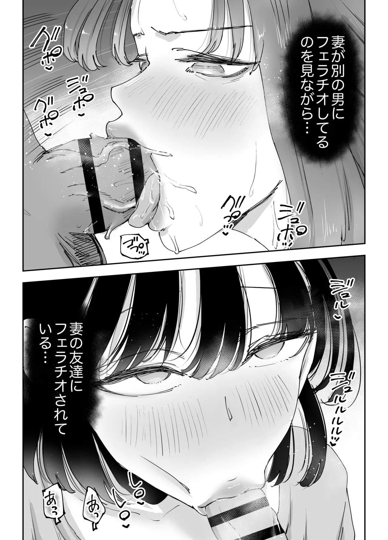 絶頂崩壊〜妻の友達をイかせたら…その夫に妻を壊されました〜 Page.89