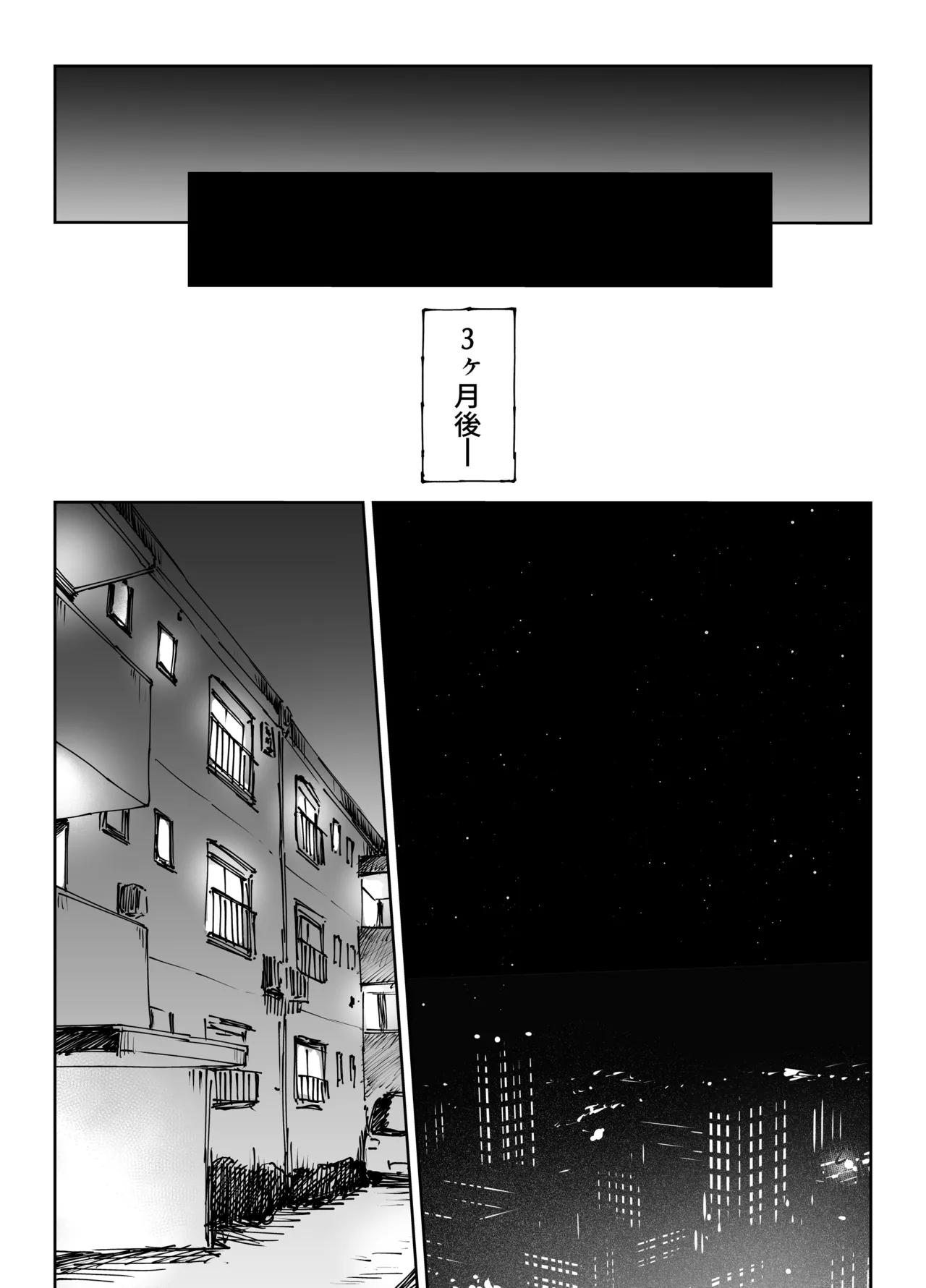 緊急避妊役〜たった一度…妻に中出ししただけなのに〜 Page.104