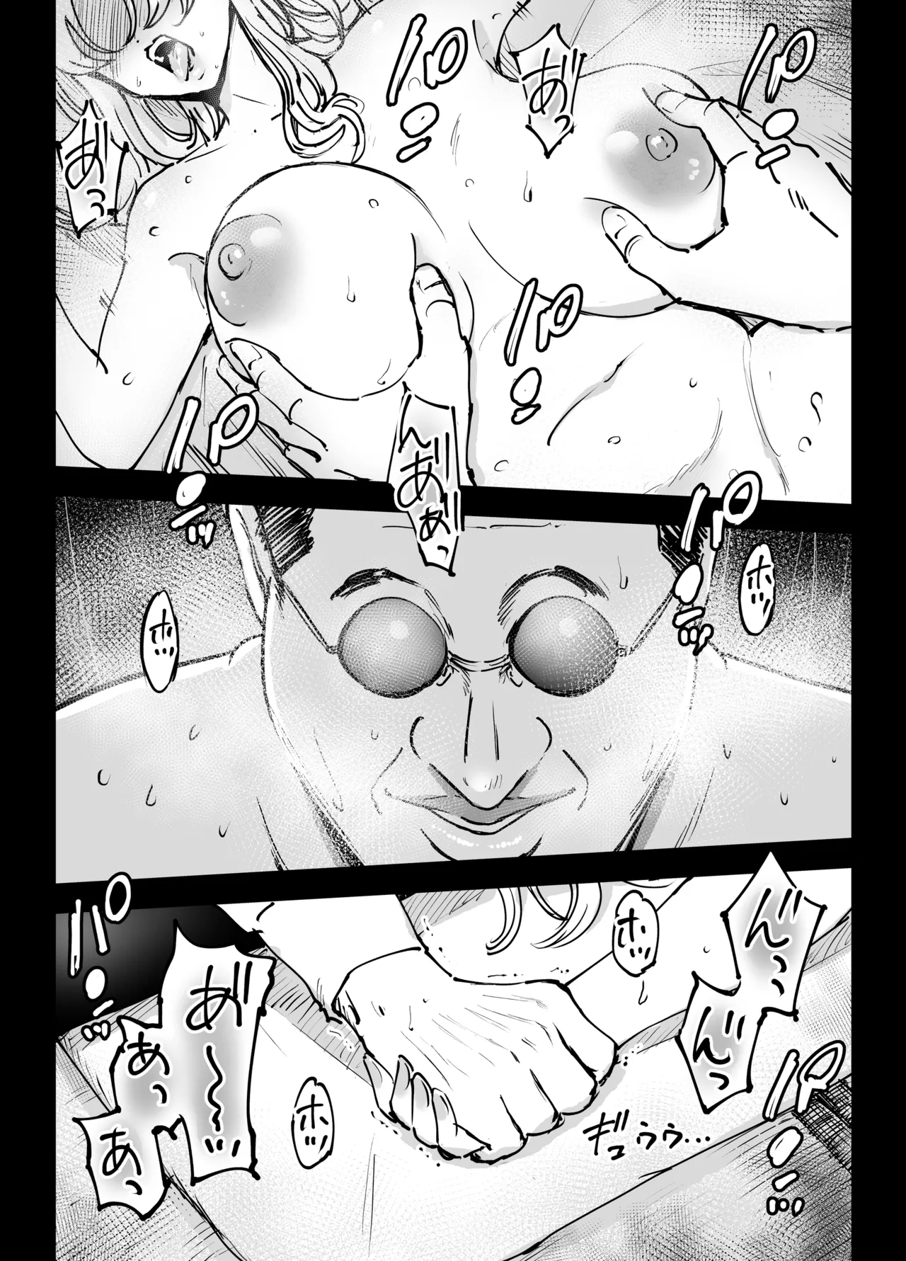 緊急避妊役〜たった一度…妻に中出ししただけなのに〜 Page.2