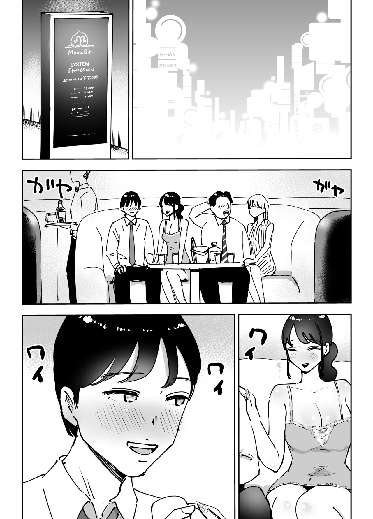 緊急避妊役〜たった一度…妻に中出ししただけなのに〜 Page.6