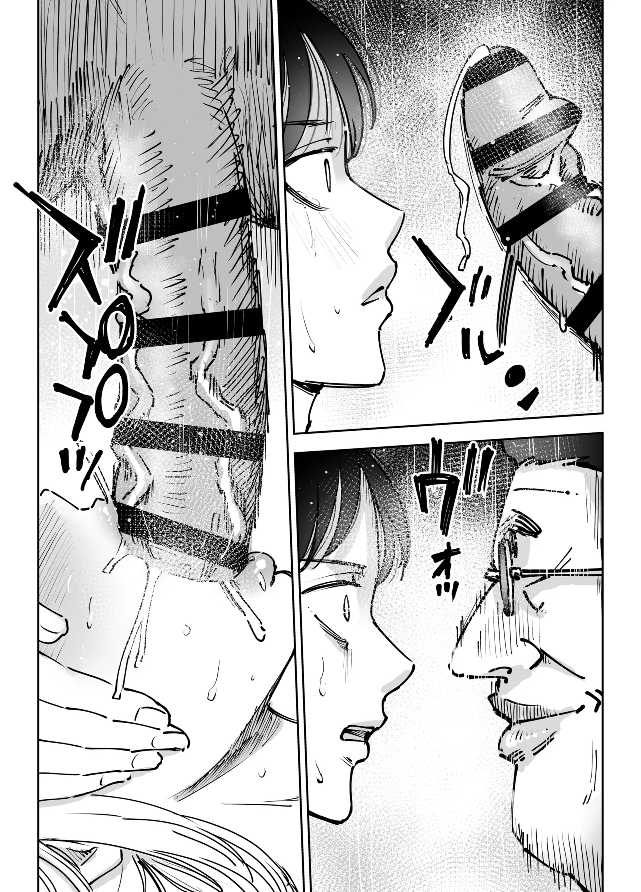 緊急避妊役〜たった一度…妻に中出ししただけなのに〜 Page.63