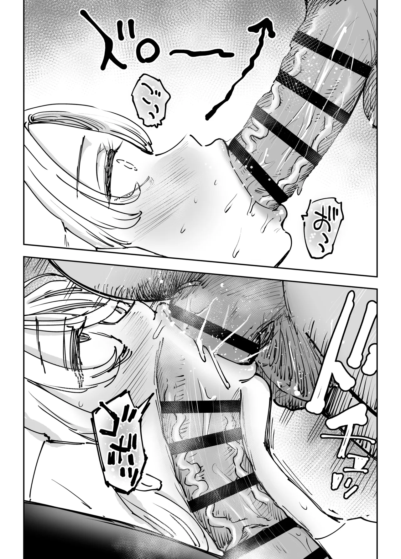 緊急避妊役〜たった一度…妻に中出ししただけなのに〜 Page.67