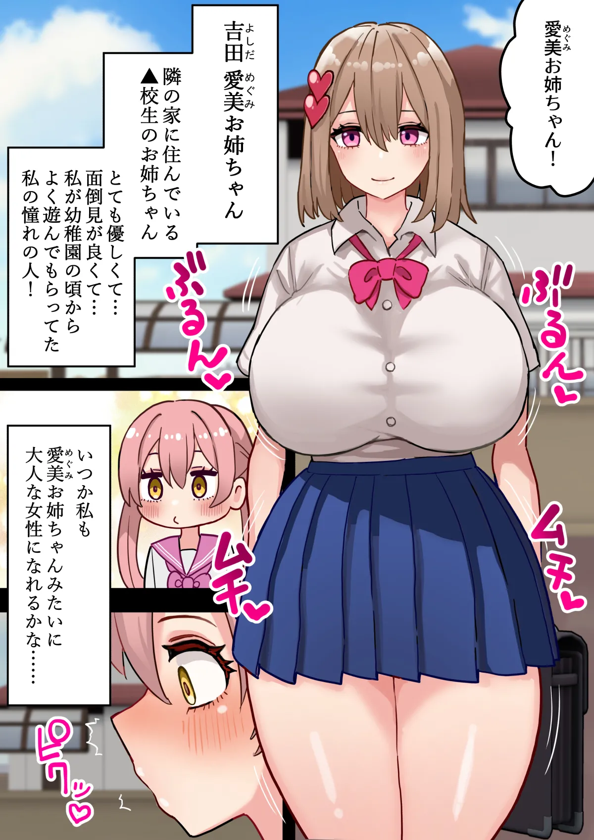 茜ちゃんとはじめてのお射精〜性知識ゼロのふたなり少女がドスケベお姉さんとバブバブ筆下ろし〜 Page.4