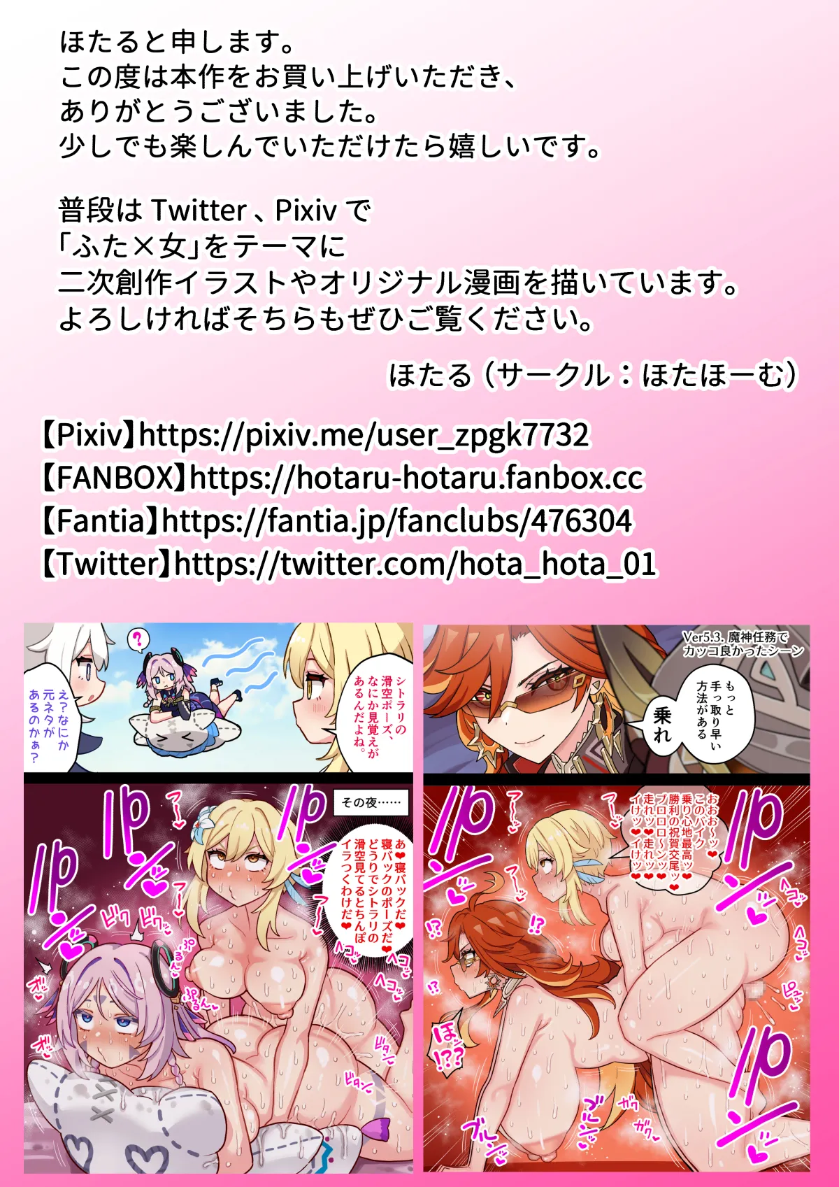 茜ちゃんとはじめてのお射精〜性知識ゼロのふたなり少女がドスケベお姉さんとバブバブ筆下ろし〜 Page.64