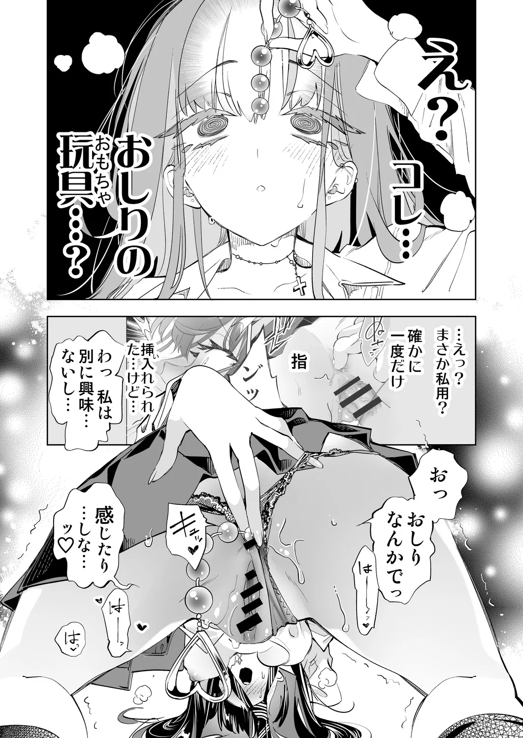 おにーさん、私達とお茶しませんかぁ？13 Page.15