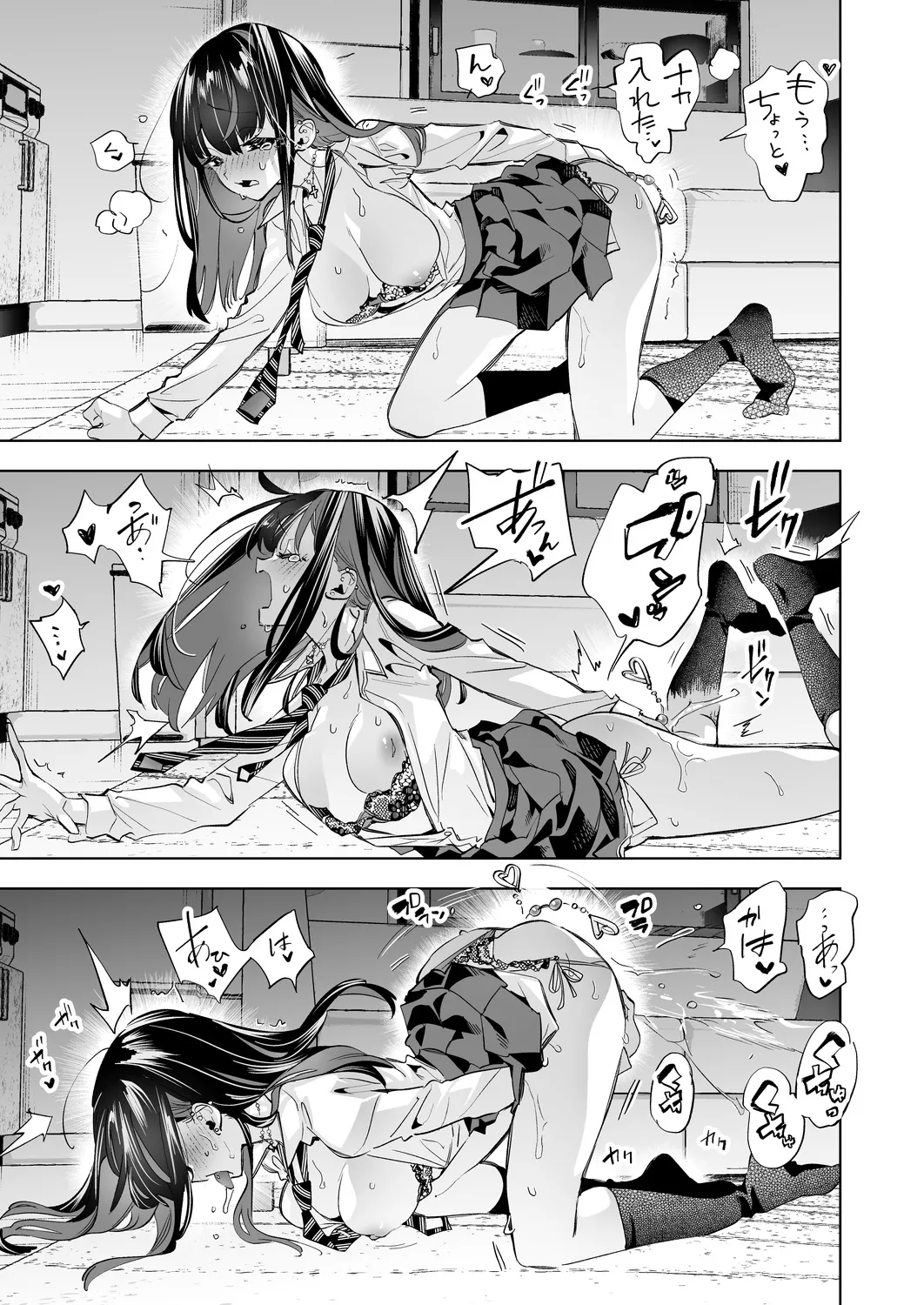 おにーさん、私達とお茶しませんかぁ？13 Page.19