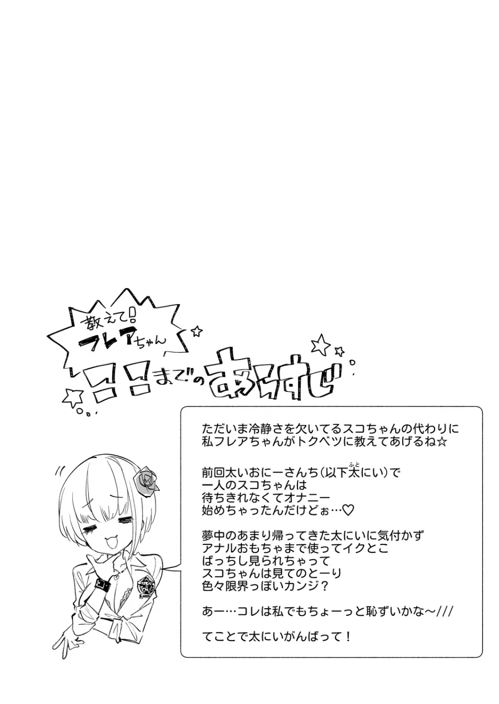 おにーさん、私達とお茶しませんかぁ？13 Page.28
