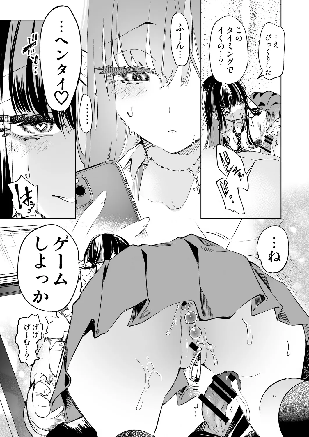 おにーさん、私達とお茶しませんかぁ？13 Page.35