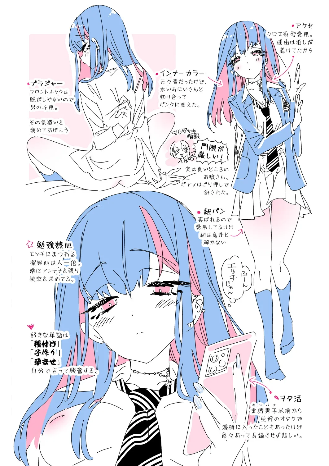 おにーさん、私達とお茶しませんかぁ？13 Page.61